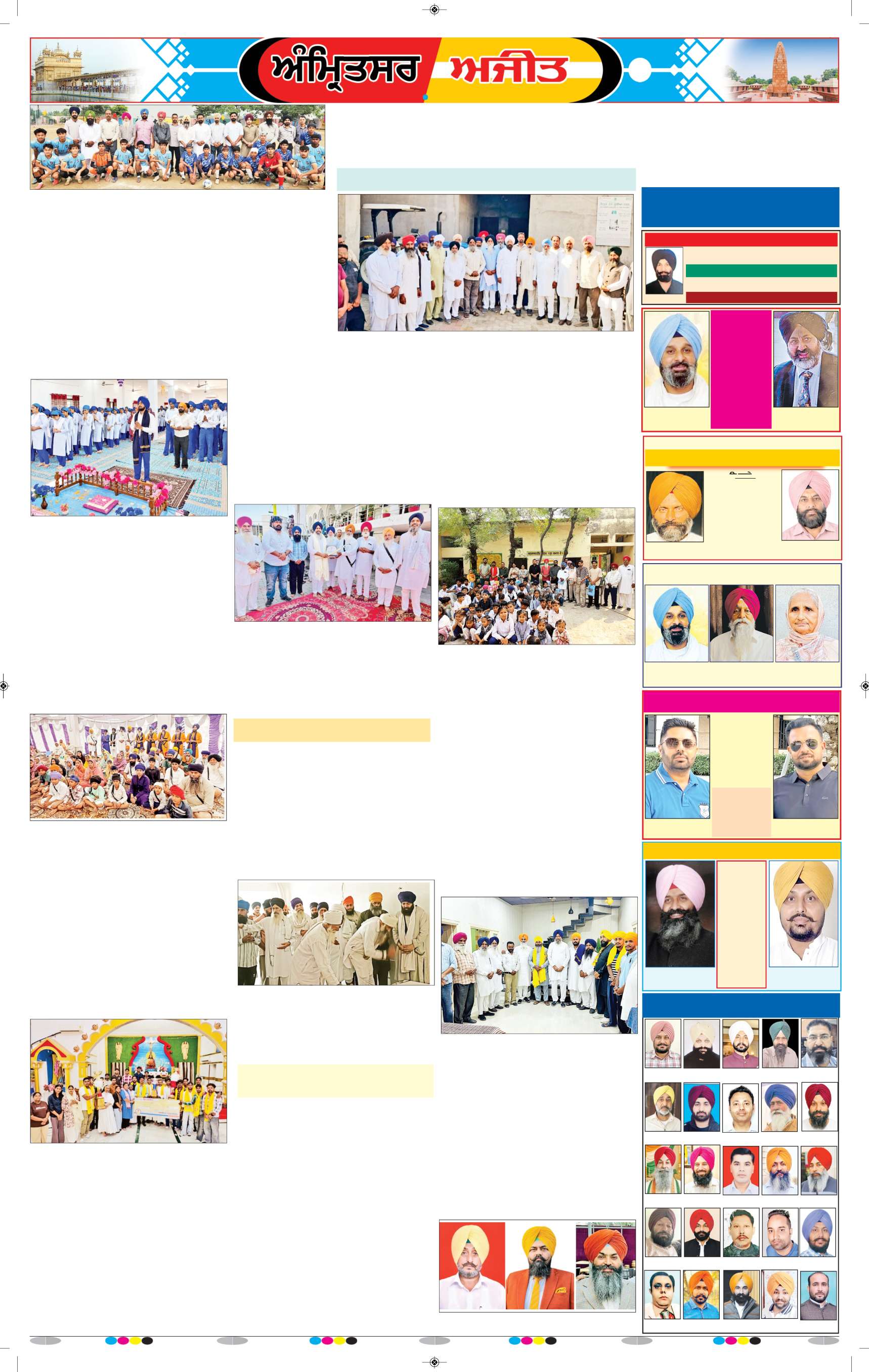 ਅੰਮ੍ਰਿਤਸਰ ਦਿਹਾਤੀ - 12