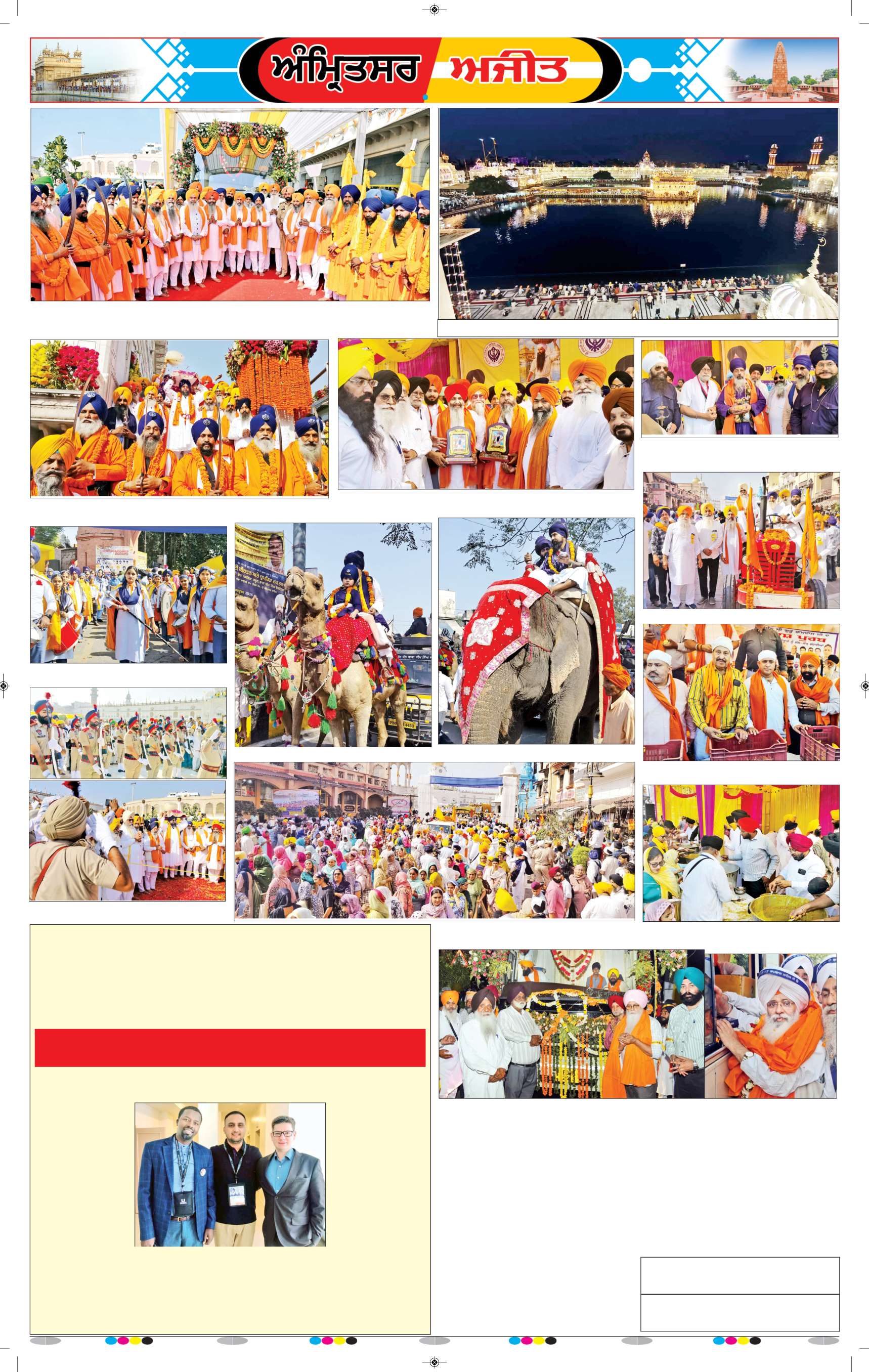 ਅੰਮ੍ਰਿਤਸਰ ਦਿਹਾਤੀ - 6