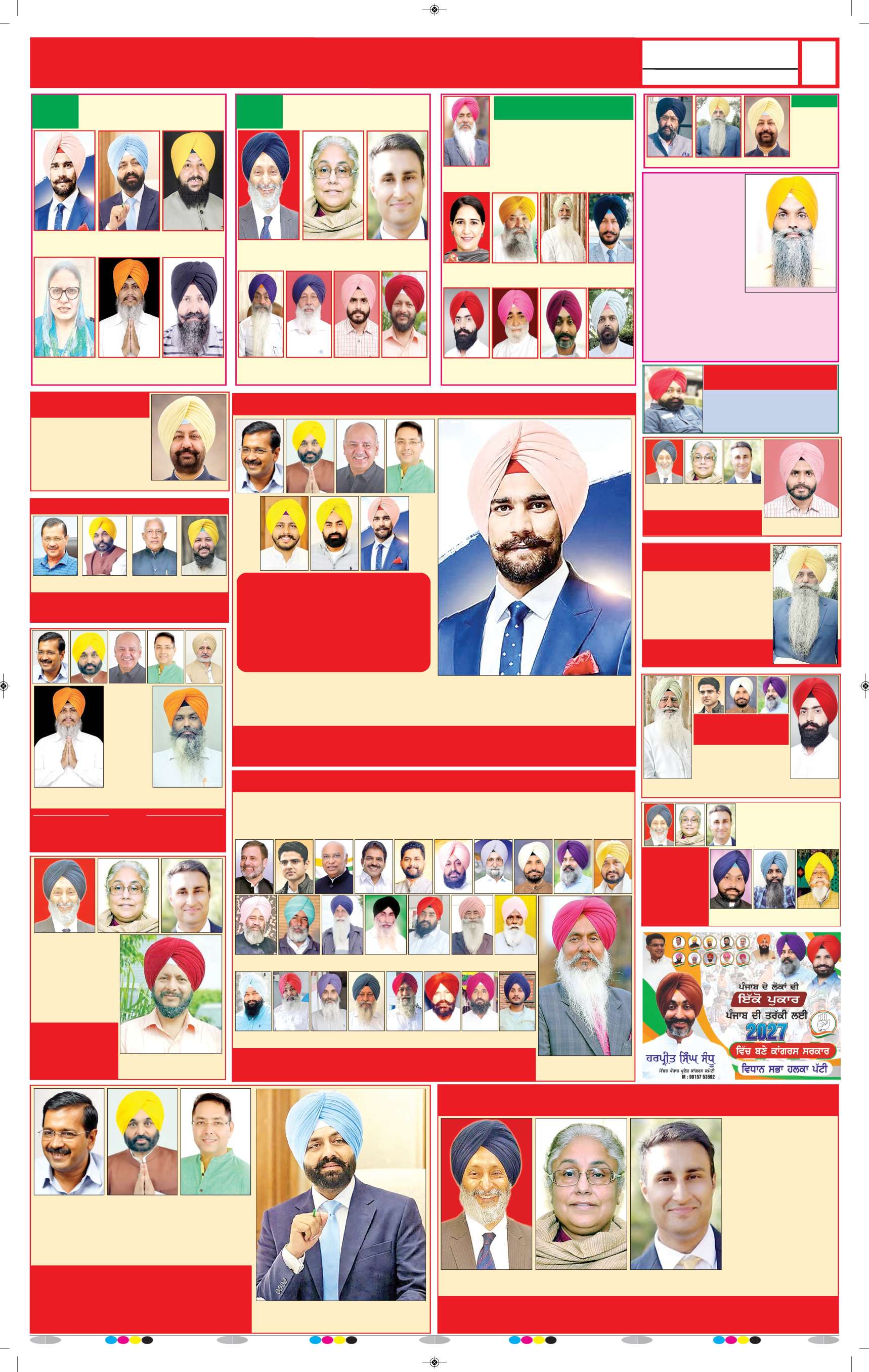 ਅੰਮ੍ਰਿਤਸਰ ਦਿਹਾਤੀ - 8