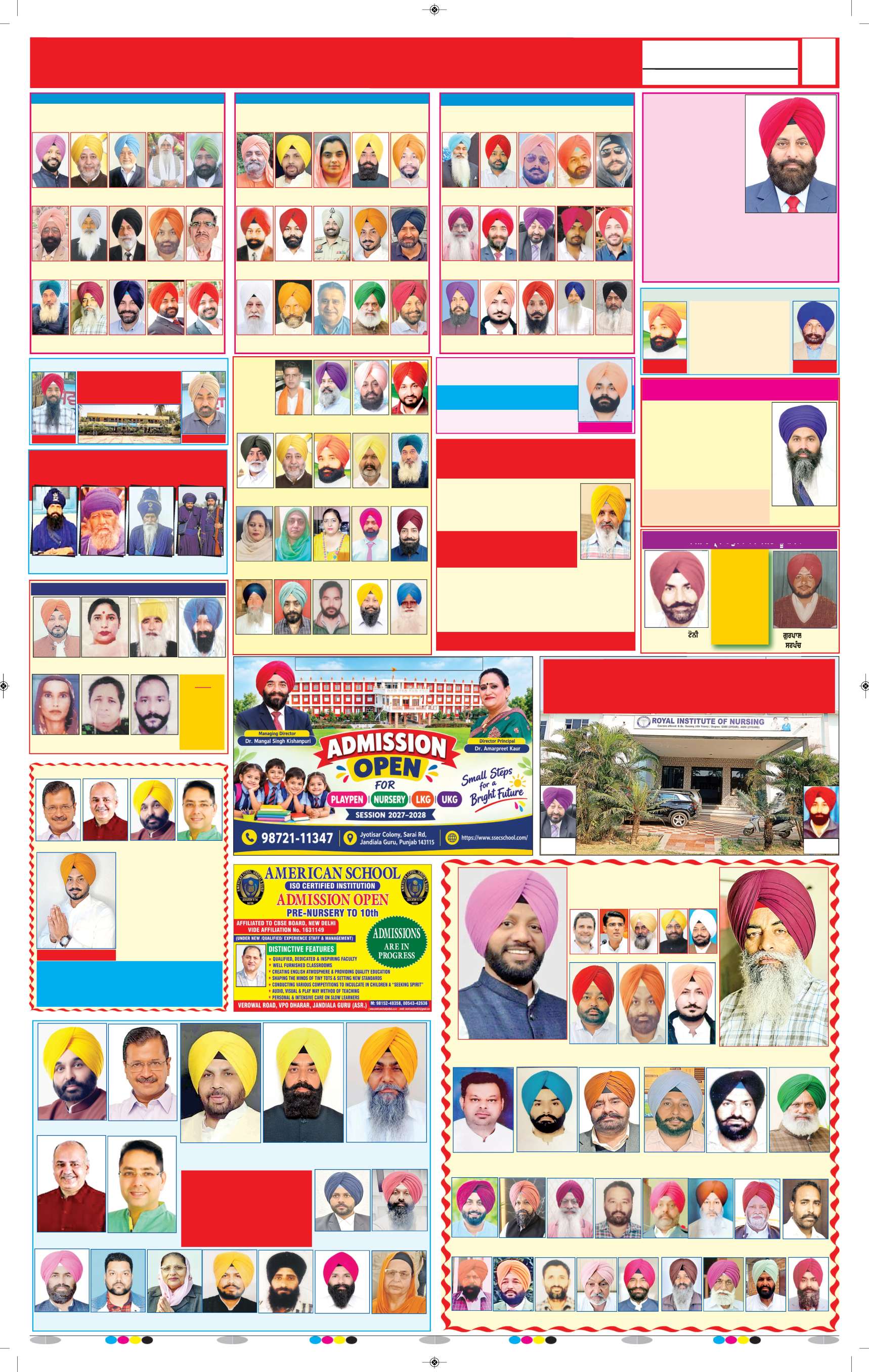 ਤਰਨ ਤਾਰਨ - 13