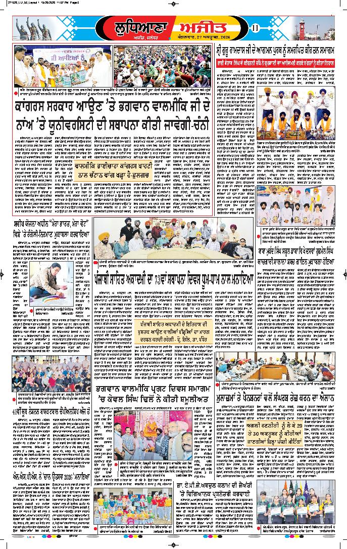 ਲੁਧਿਆਣਾ - 11
