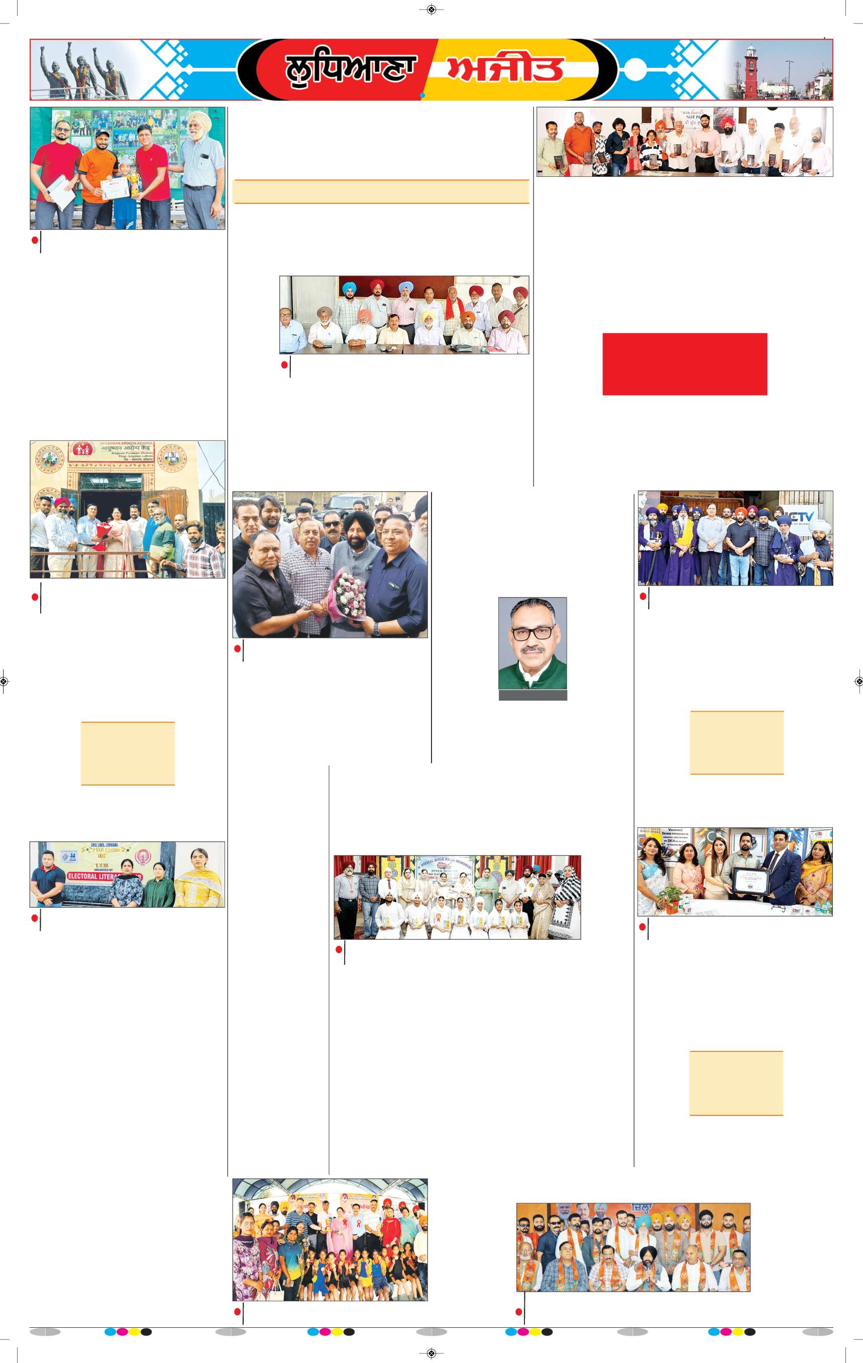 ਲੁਧਿਆਣਾ - 12