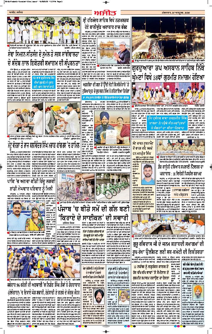 ਲੁਧਿਆਣਾ - j2