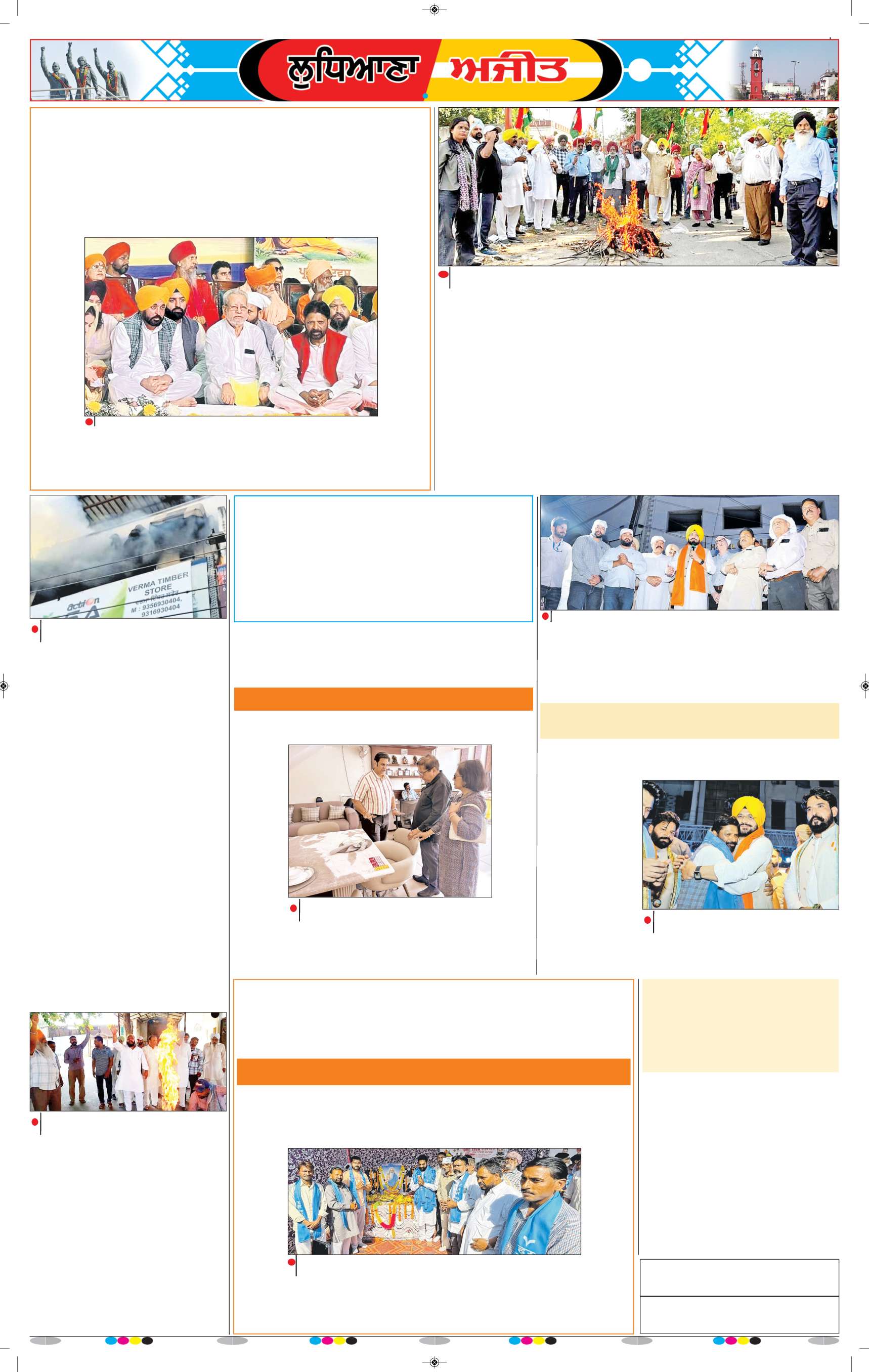 ਲੁਧਿਆਣਾ - 6