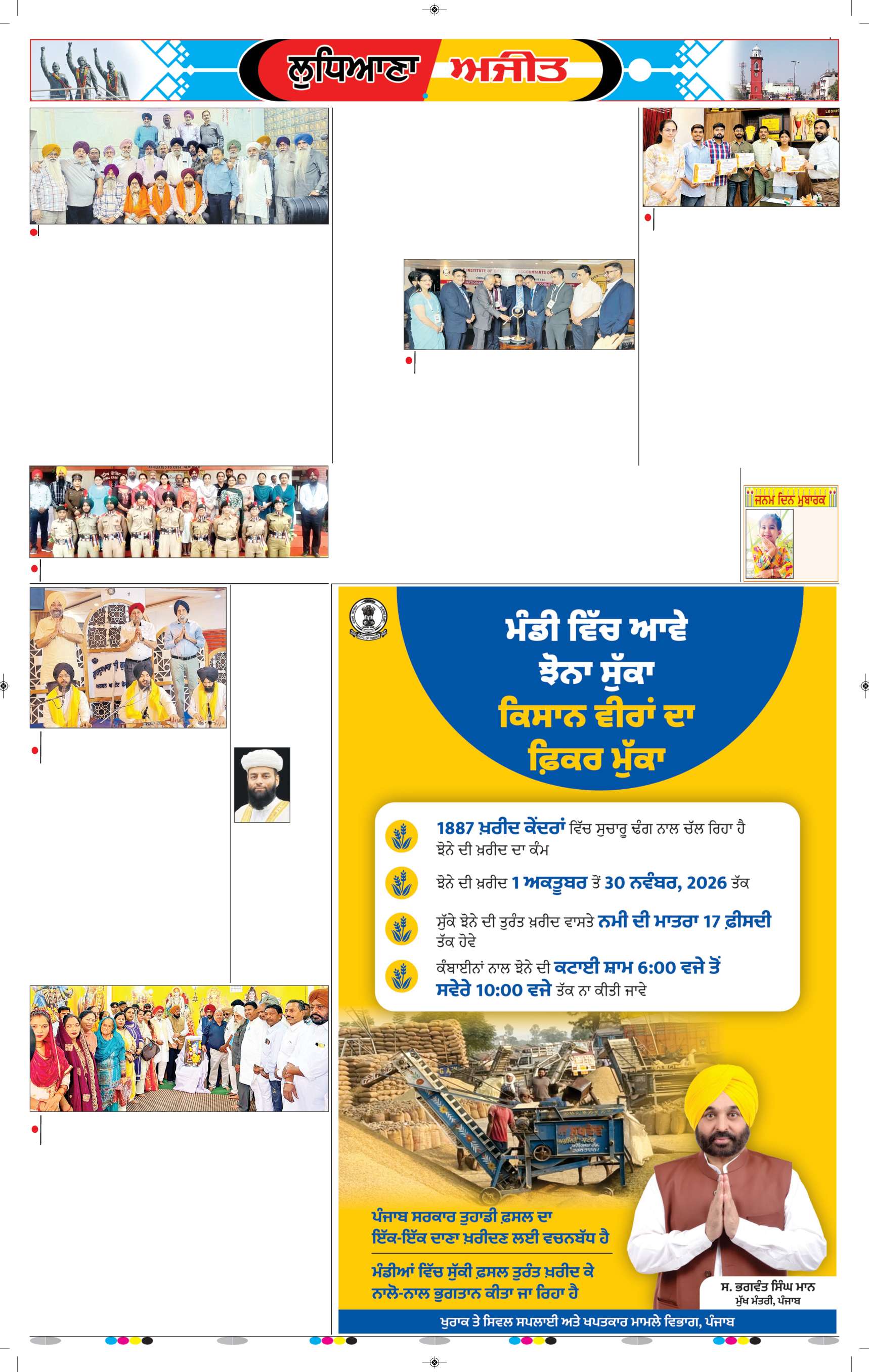 ਲੁਧਿਆਣਾ - 9