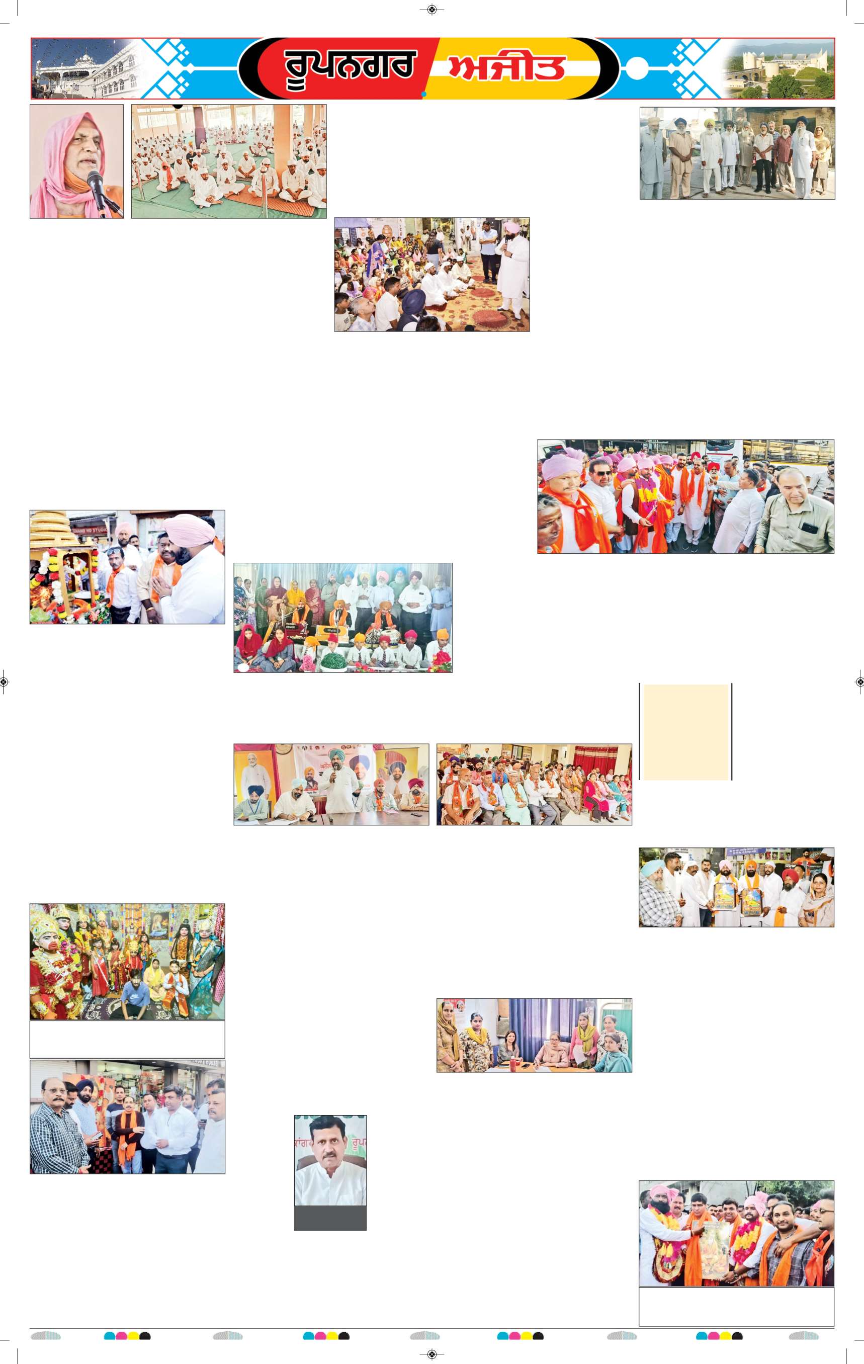 ਰੂਪਨਗਰ - 7