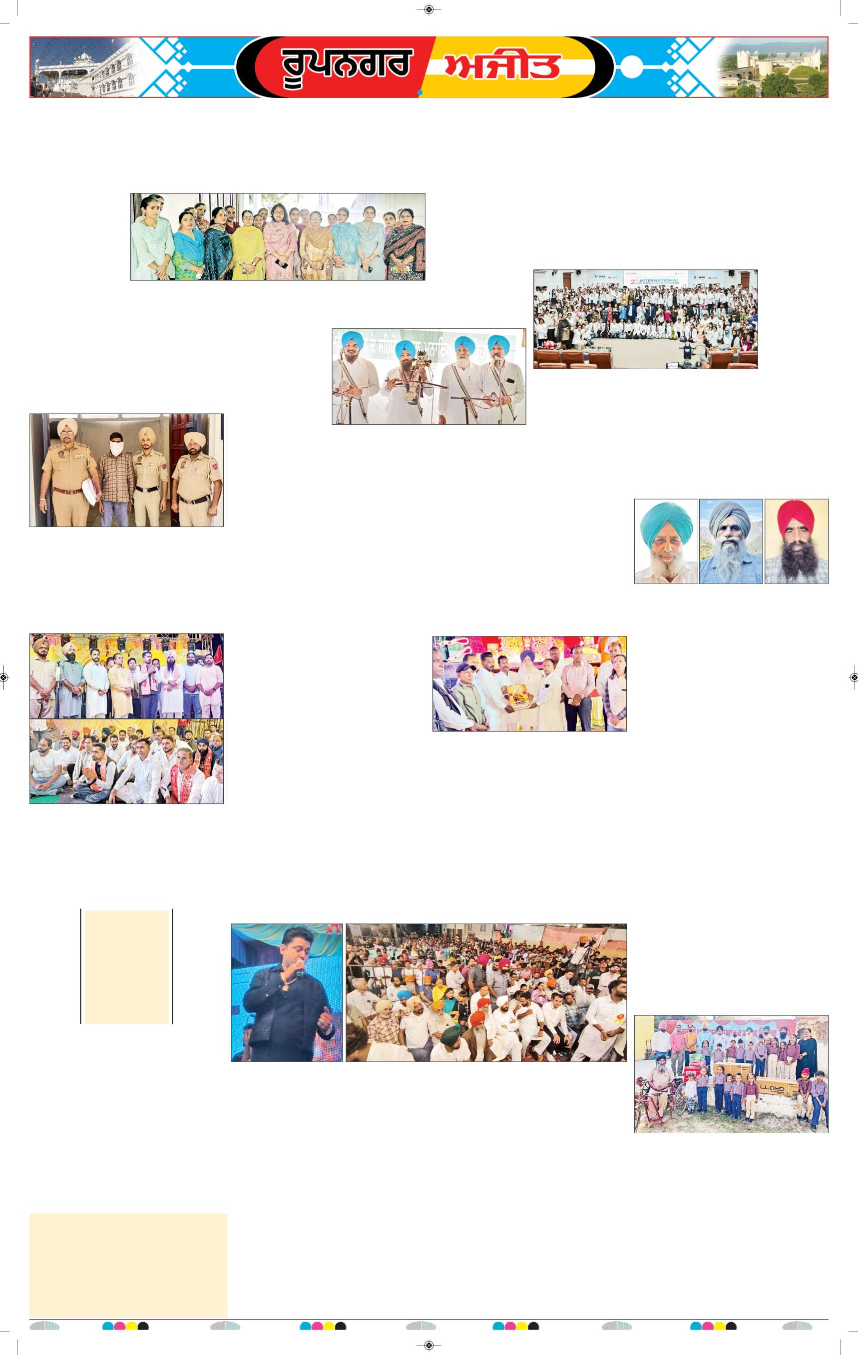 ਰੂਪਨਗਰ - 8