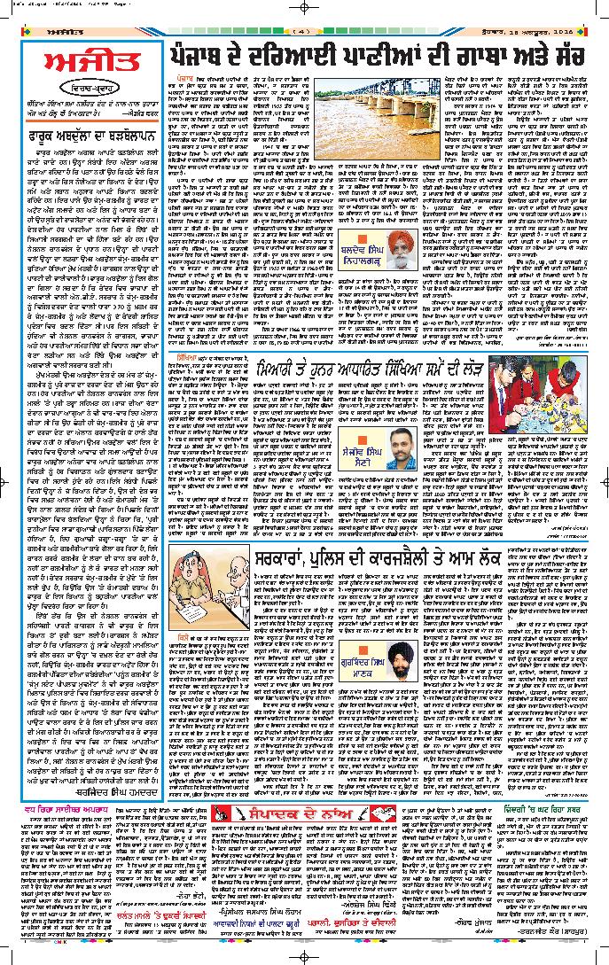 ਮੋਗਾ - 4
