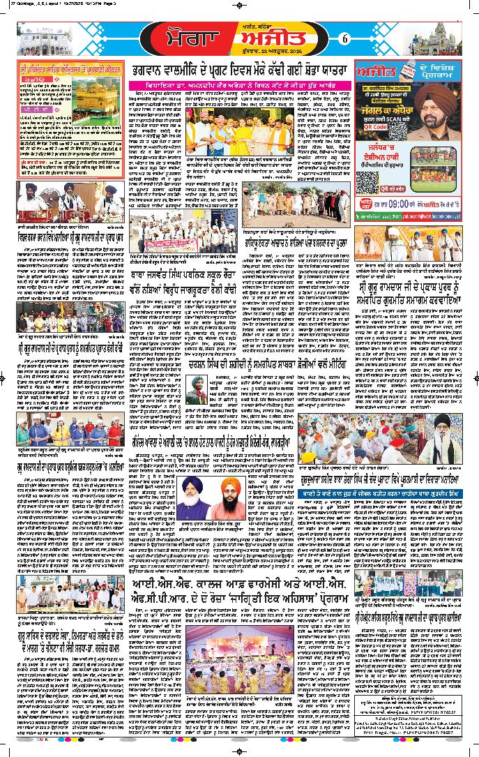 ਮੋਗਾ - 6