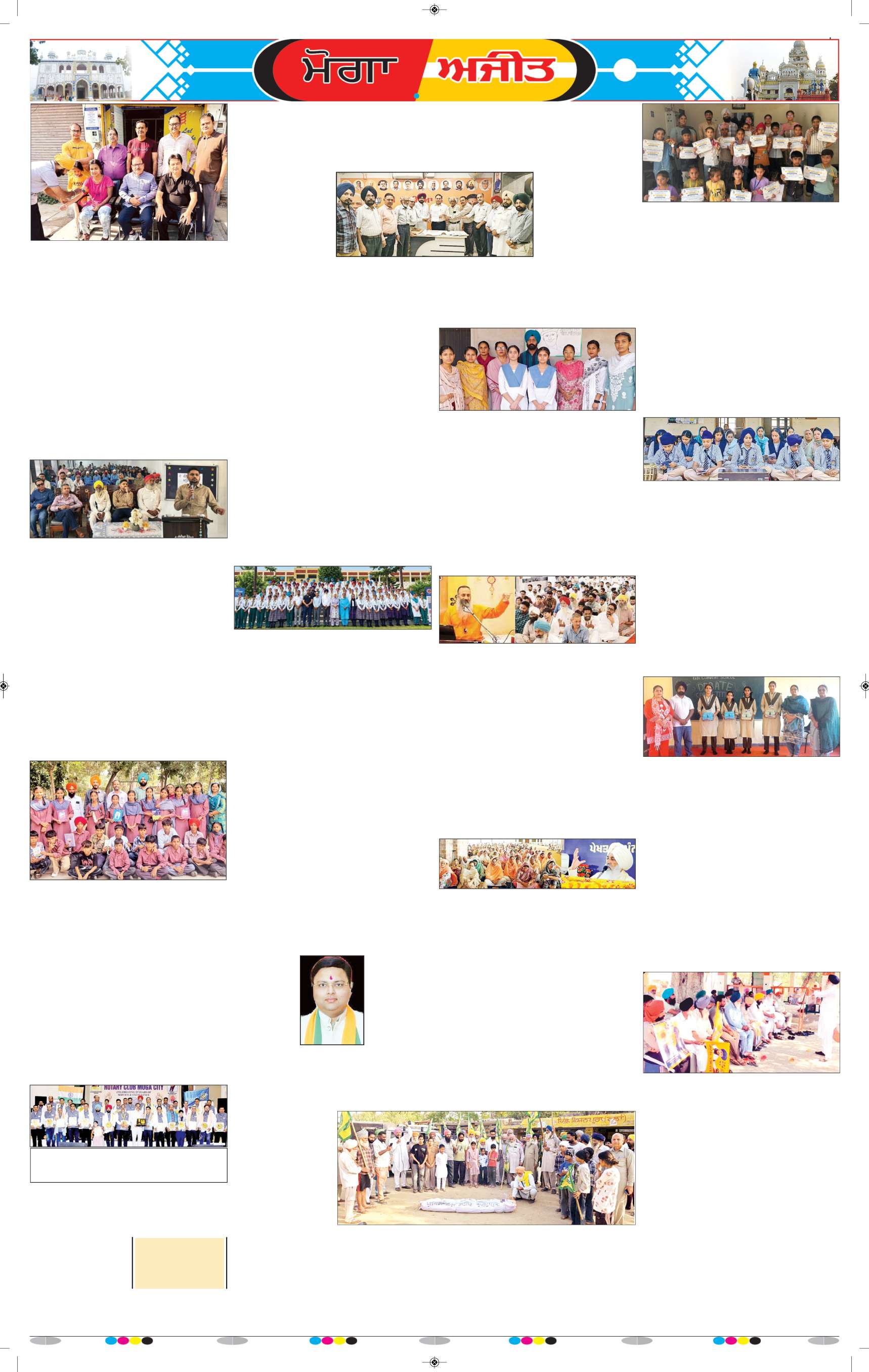 ਮੋਗਾ - 8