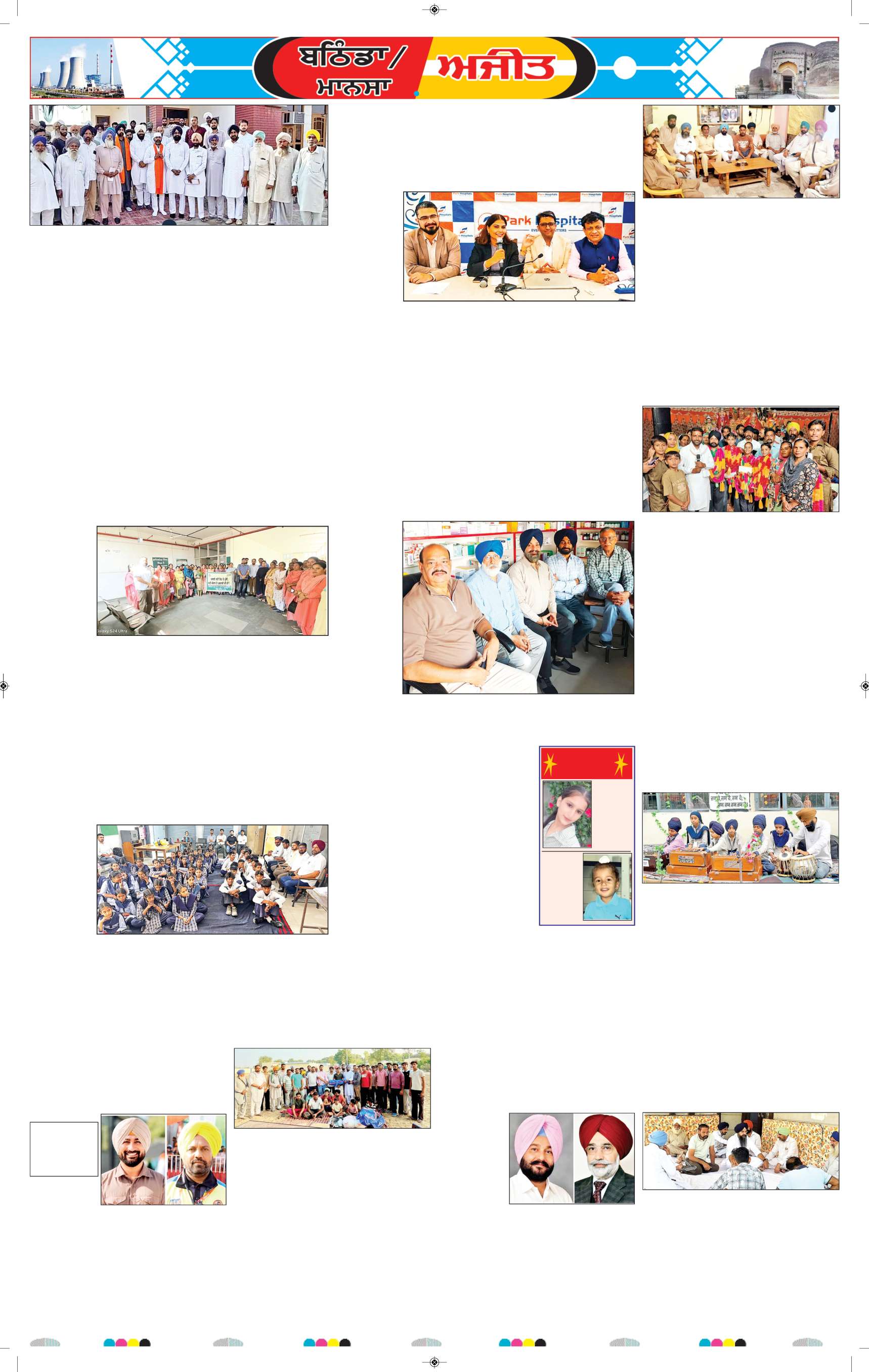 ਬਠਿੰਡਾ - 7