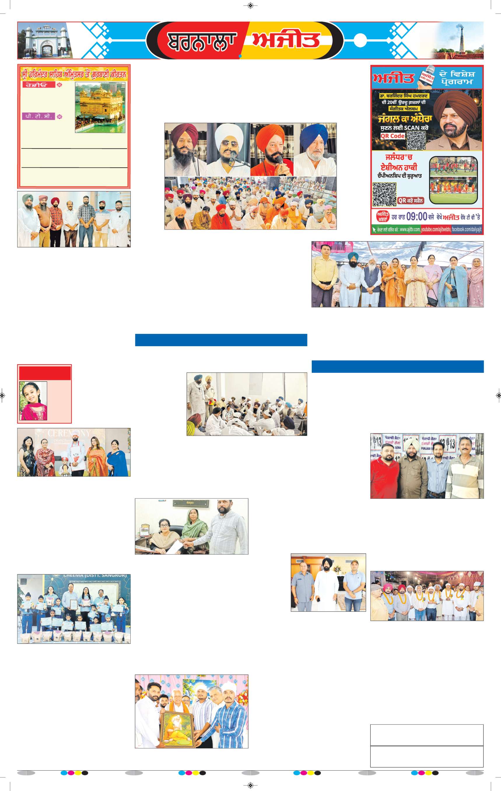 ਬਰਨਾਲਾ - 6