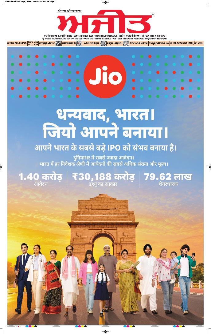 ਜਗਰਾਓਂ - j1