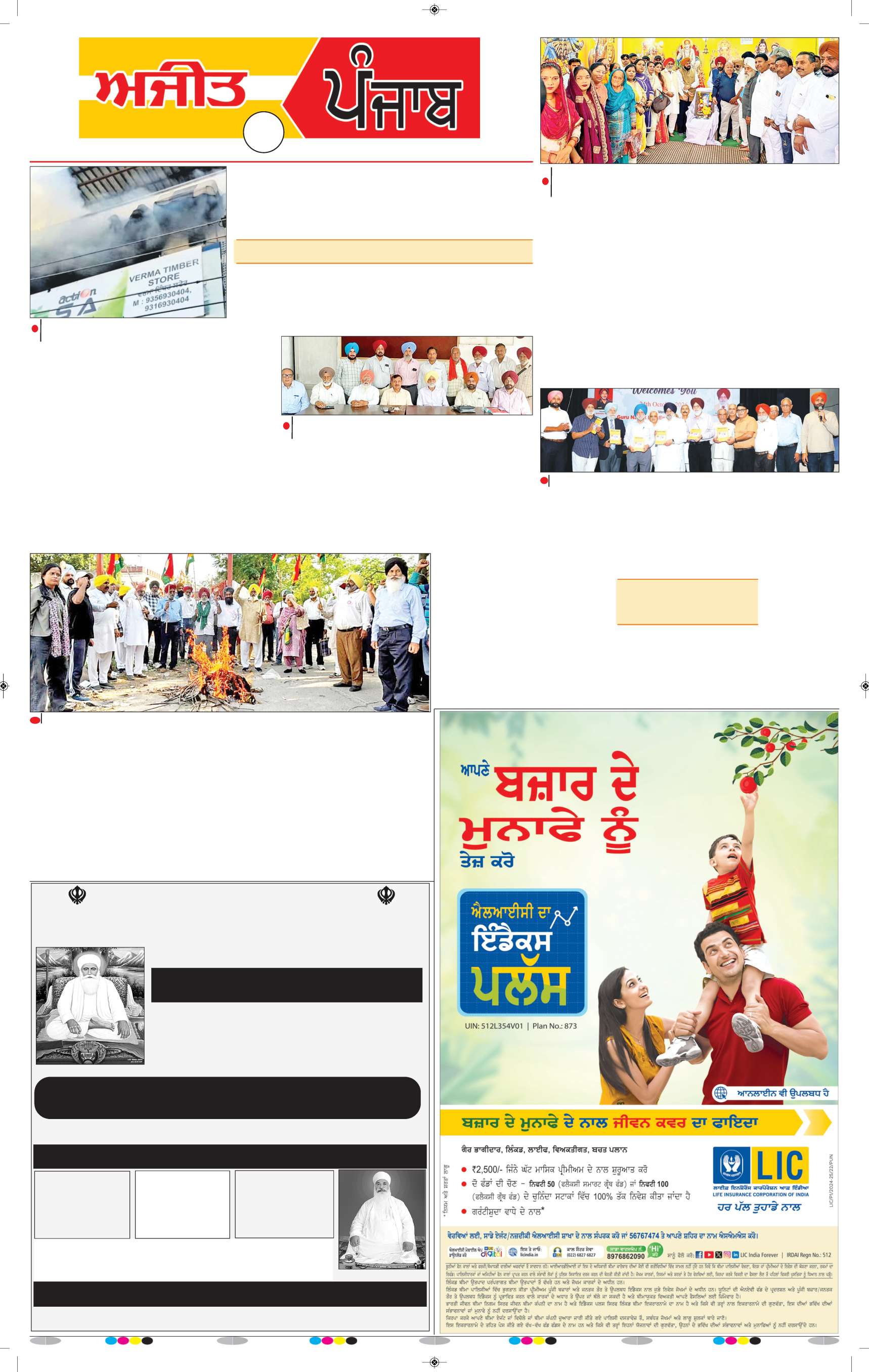 ਦਿੱਲੀ / ਹਰਿਆਣਾ  - 3