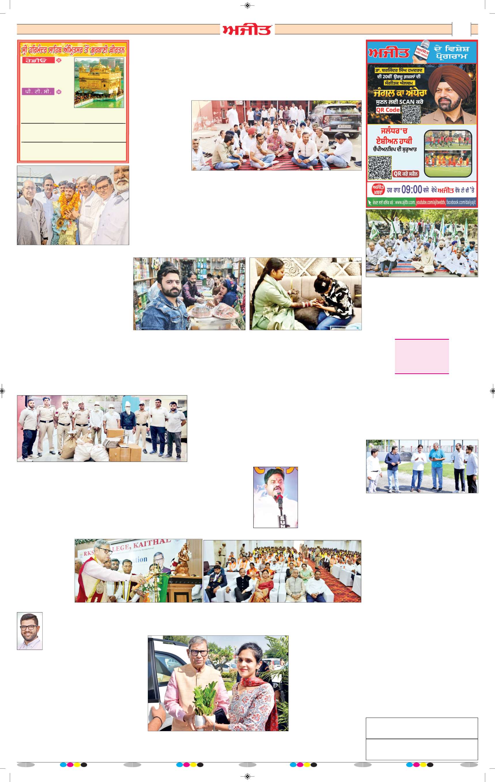 ਦਿੱਲੀ / ਹਰਿਆਣਾ  - 6