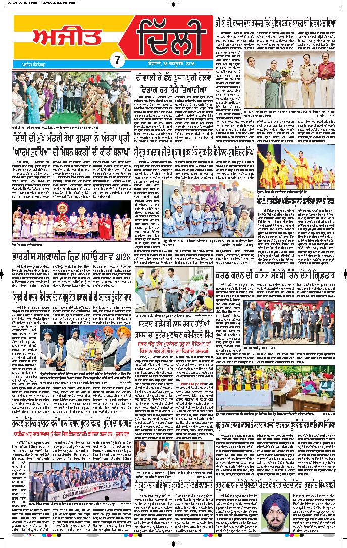 ਦਿੱਲੀ / ਹਰਿਆਣਾ  - 7