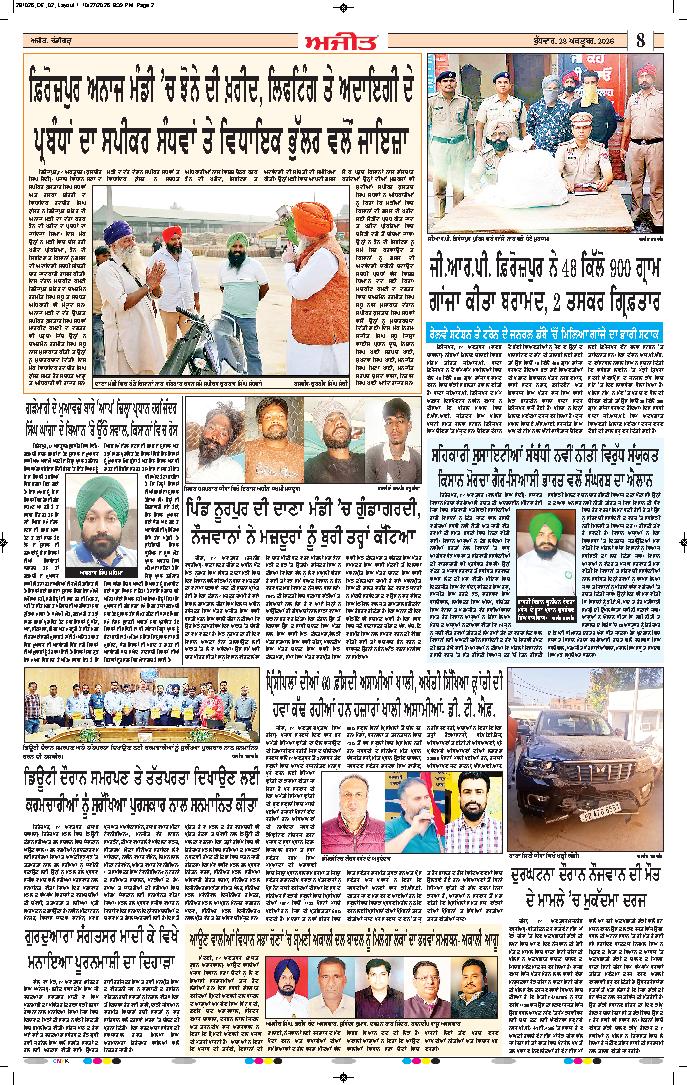 ਦਿੱਲੀ / ਹਰਿਆਣਾ  - 8