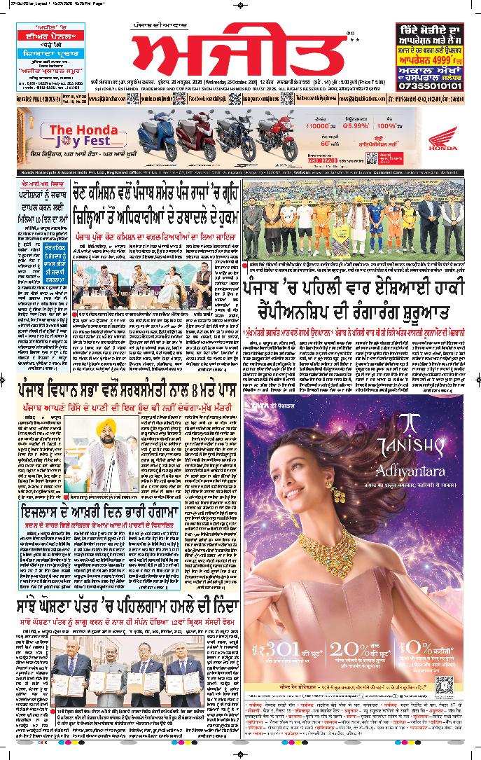 ਫਾਜ਼ਿਲਕਾ / ਅਬੋਹਰ - 1