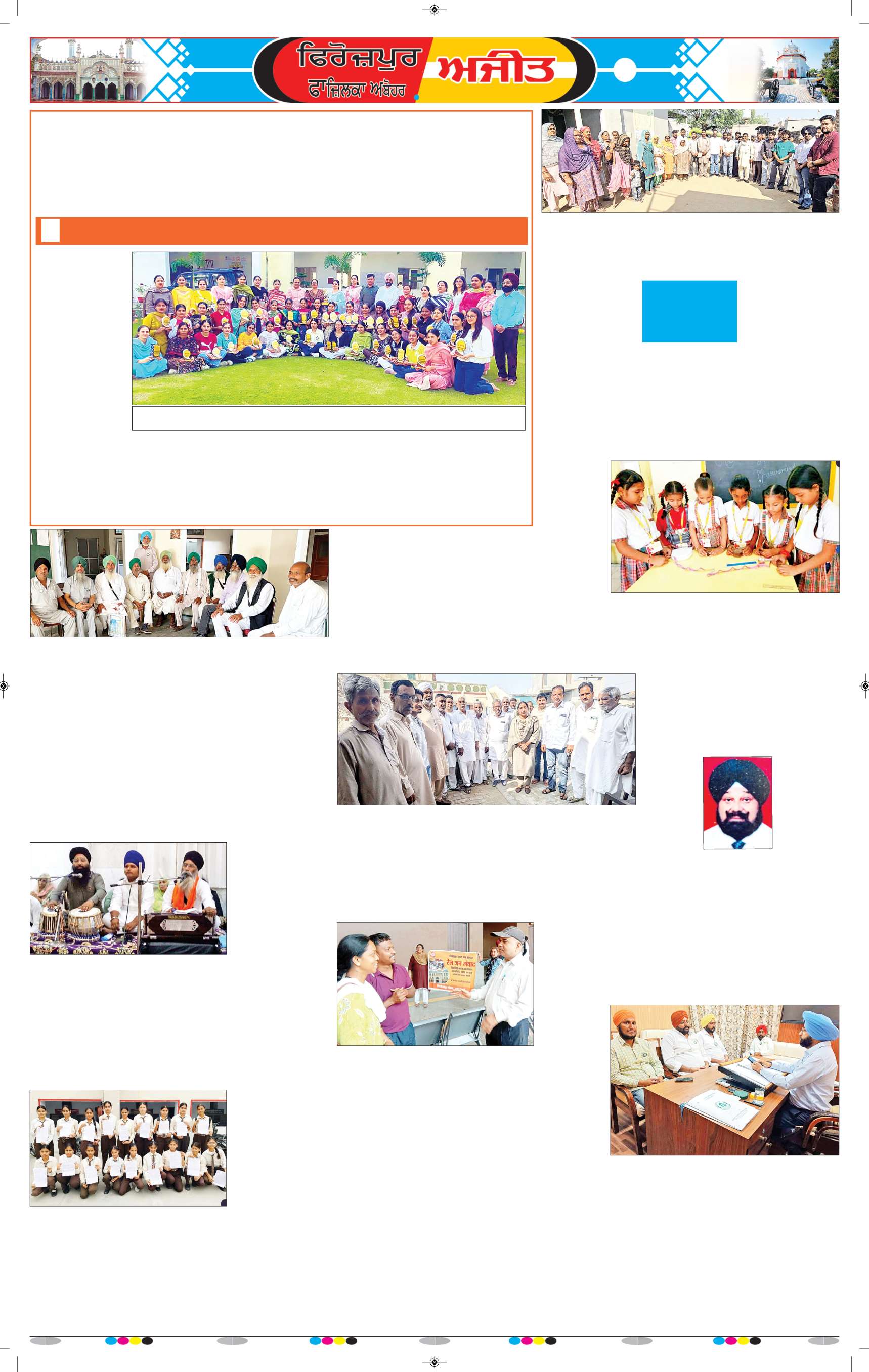 ਫਾਜ਼ਿਲਕਾ / ਅਬੋਹਰ - 7