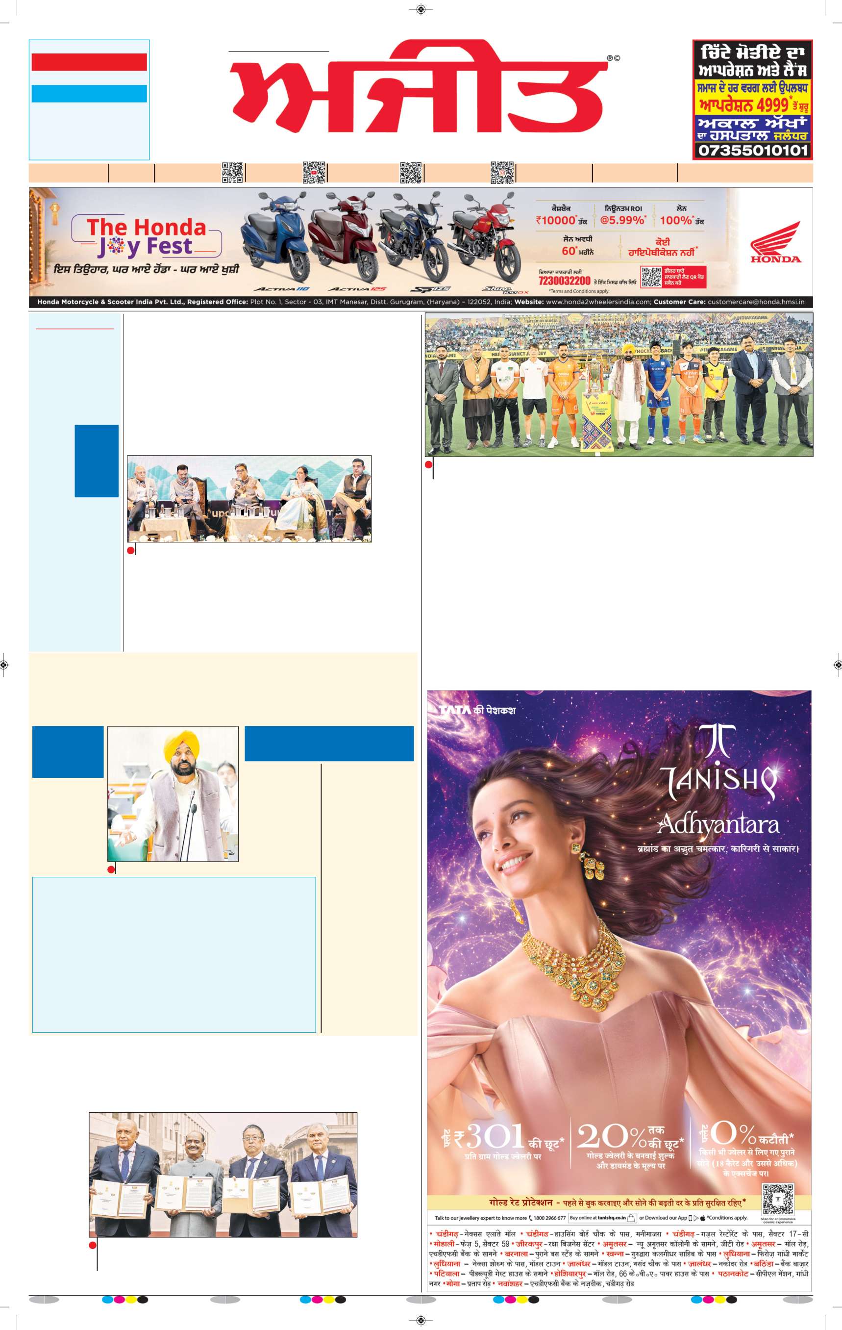 ਸ਼ਹੀਦ ਭਗਤ ਸਿੰਘ ਨਗਰ / ਬੰਗਾ - 1
