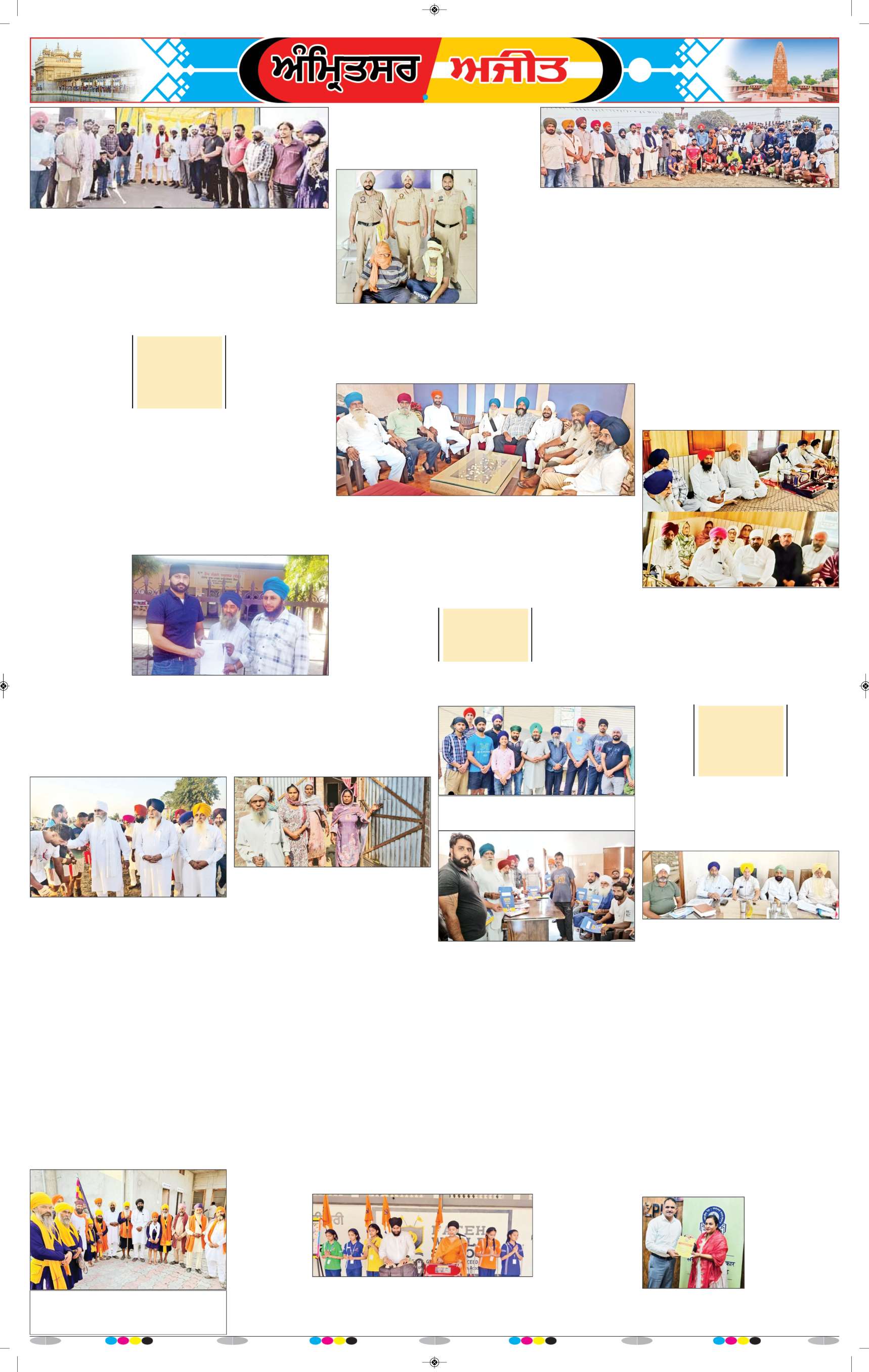 ਅੰਮ੍ਰਿਤਸਰ ਦਿਹਾਤੀ - 8