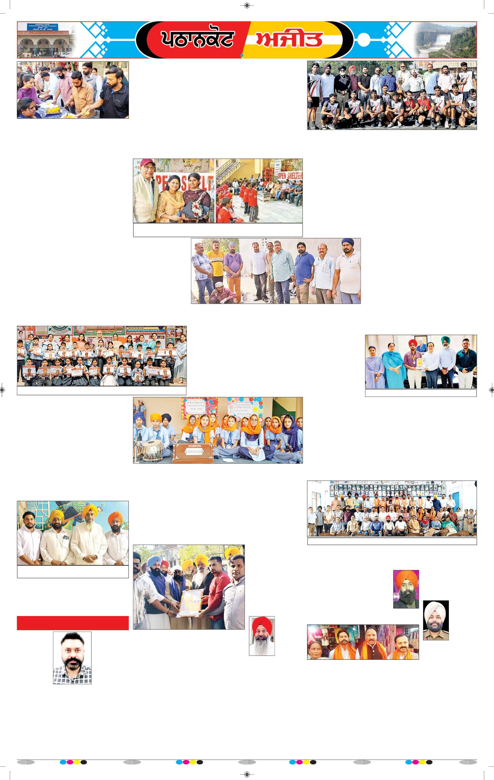 ਗੁਰਦਾਸਪੁਰ / ਬਟਾਲਾ / ਪਠਾਨਕੋਟ - e3