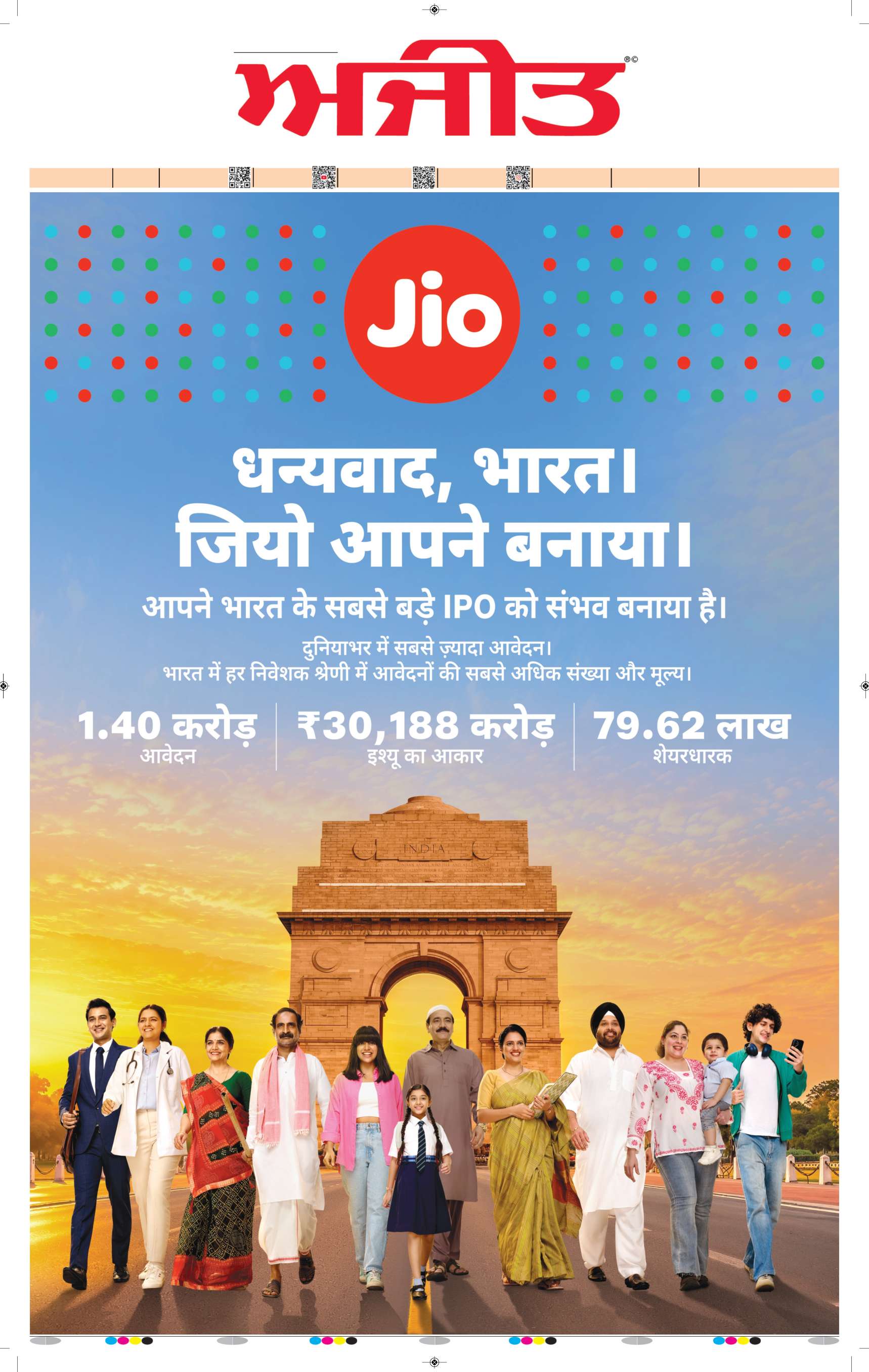 ਤਰਨ ਤਾਰਨ - j1