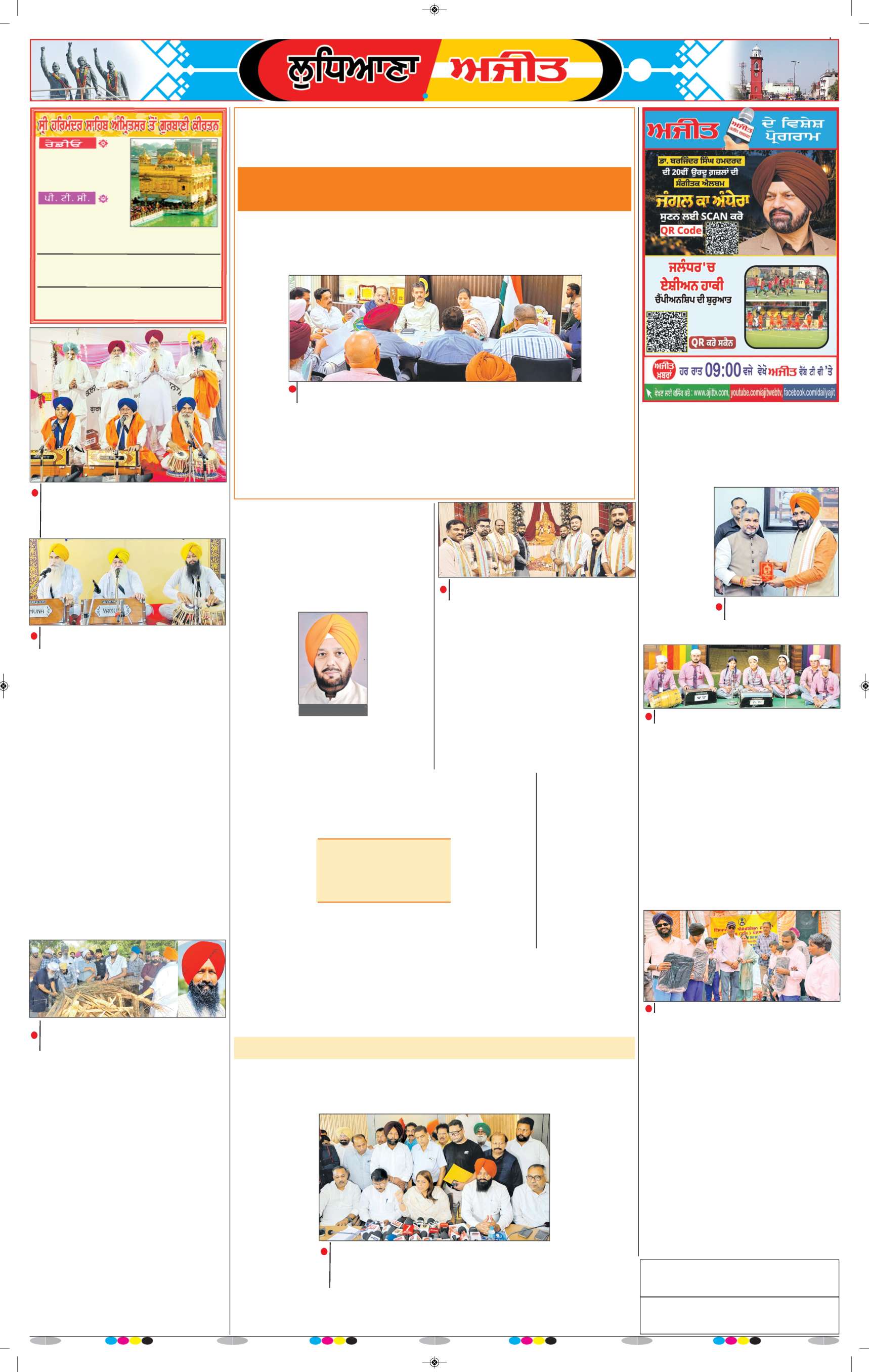 ਲੁਧਿਆਣਾ - 6