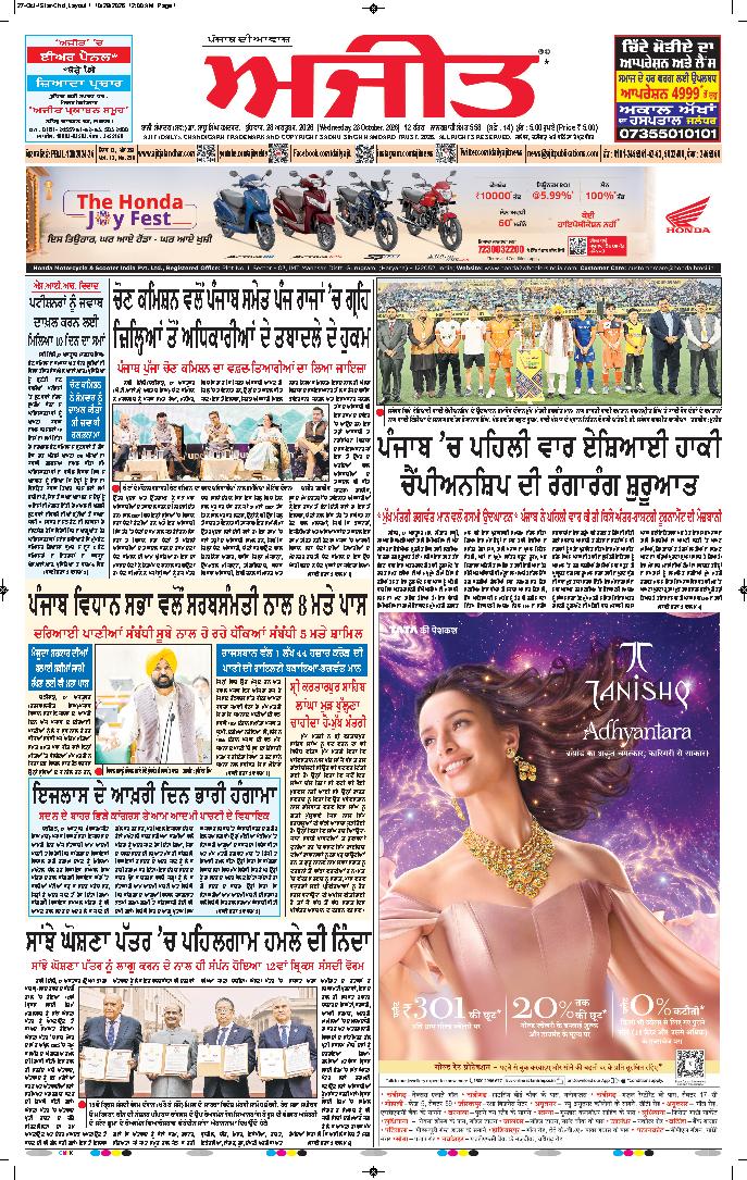 ਚੰਡੀਗੜ੍ਹ /ਸਾਹਿਬਜ਼ਾਦਾ ਅਜੀਤ ਸਿੰਘ ਨਗਰ - 1