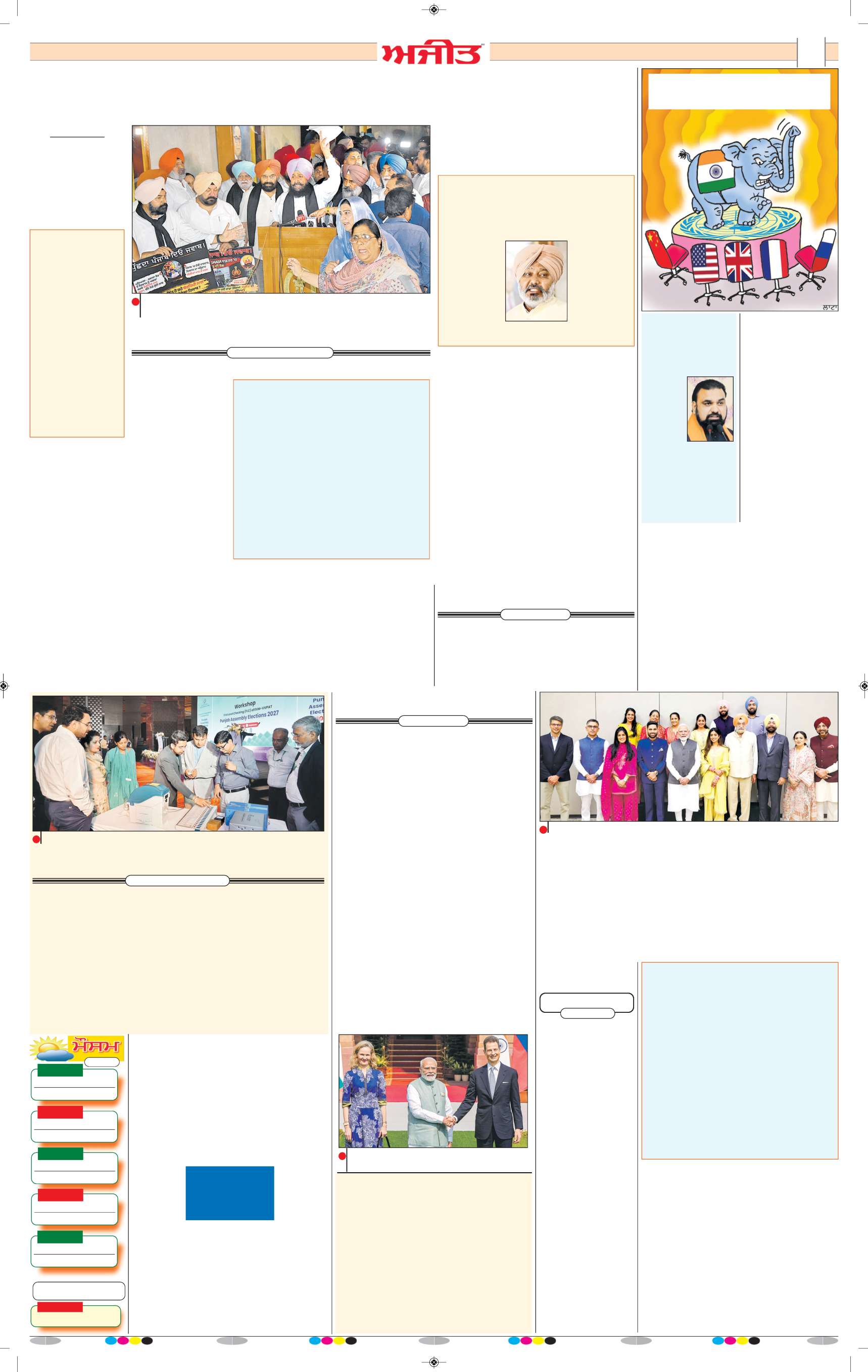 ਚੰਡੀਗੜ੍ਹ /ਸਾਹਿਬਜ਼ਾਦਾ ਅਜੀਤ ਸਿੰਘ ਨਗਰ - 2