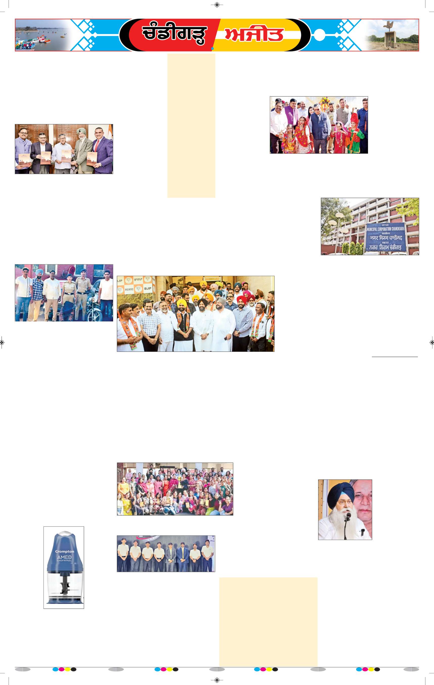 ਚੰਡੀਗੜ੍ਹ /ਸਾਹਿਬਜ਼ਾਦਾ ਅਜੀਤ ਸਿੰਘ ਨਗਰ - 7