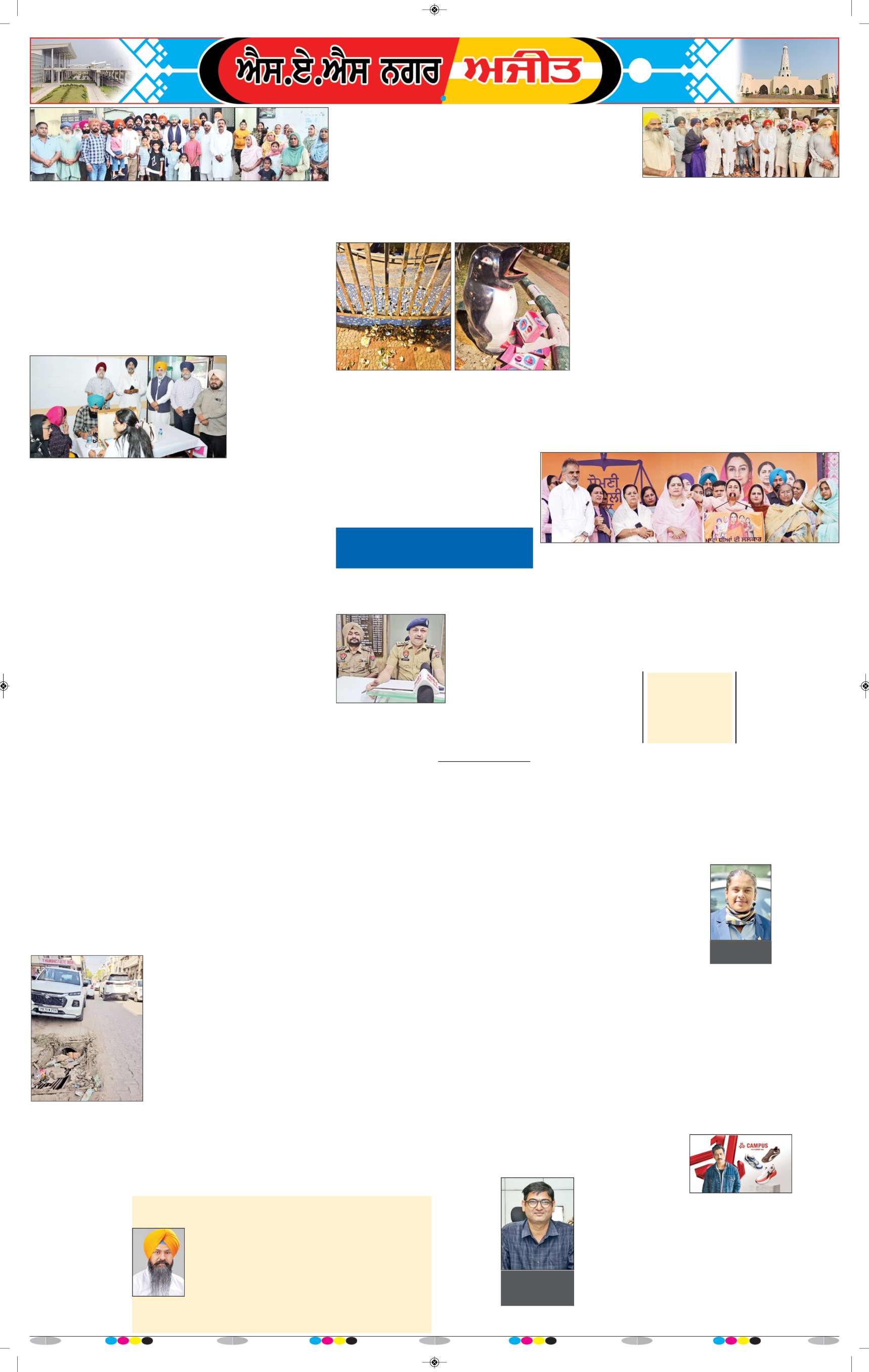 ਚੰਡੀਗੜ੍ਹ /ਸਾਹਿਬਜ਼ਾਦਾ ਅਜੀਤ ਸਿੰਘ ਨਗਰ - 8