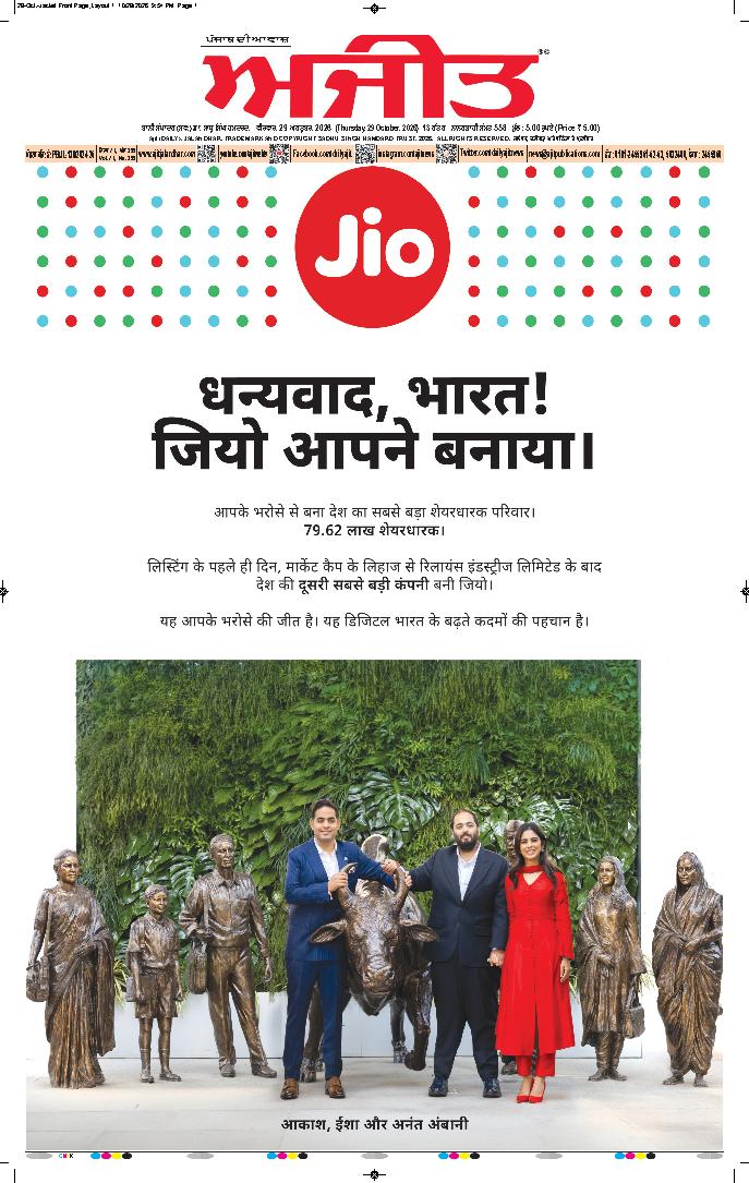 ਜਲੰਧਰ  - j1