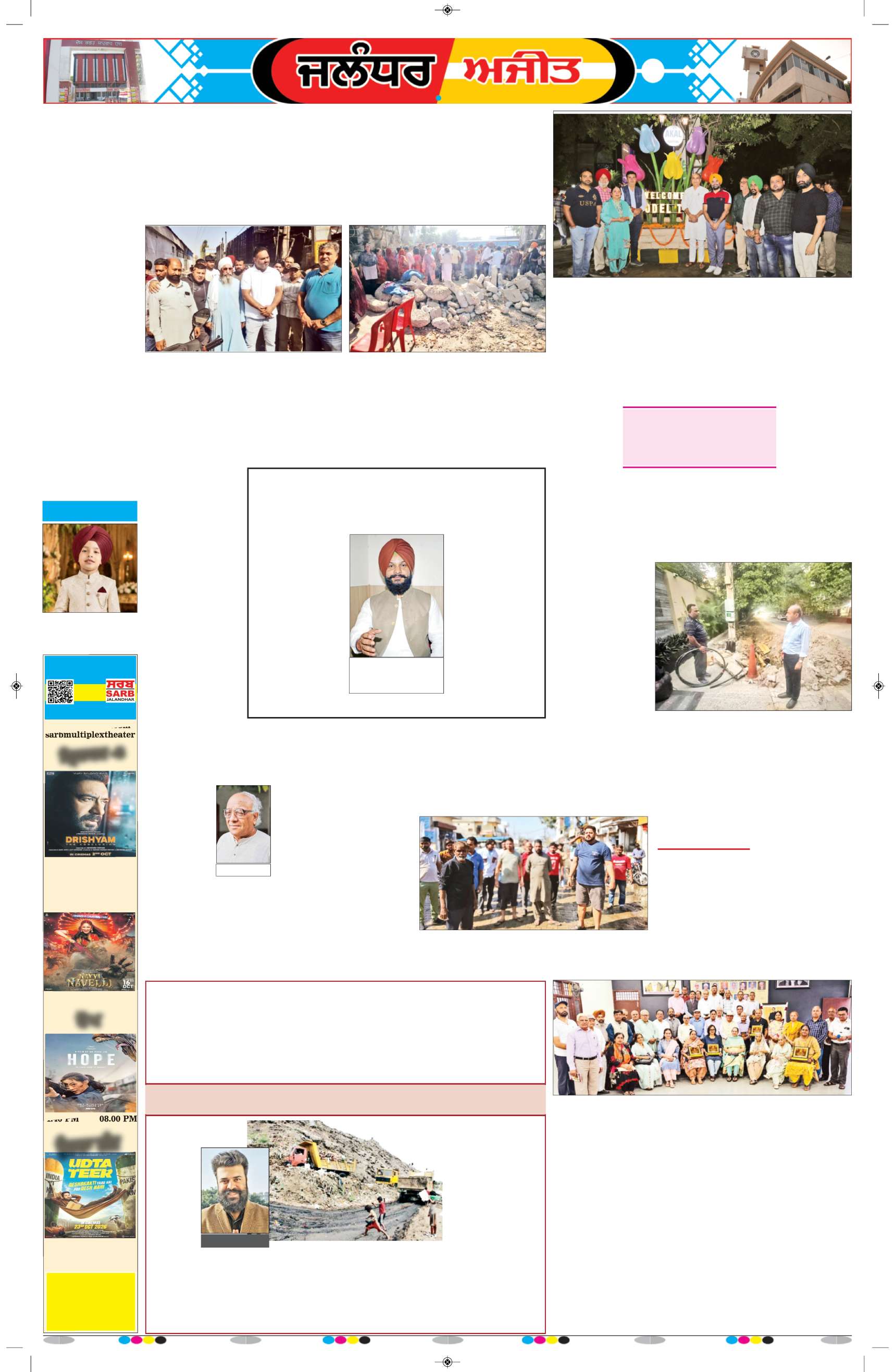 ਜਲੰਧਰ  - 7