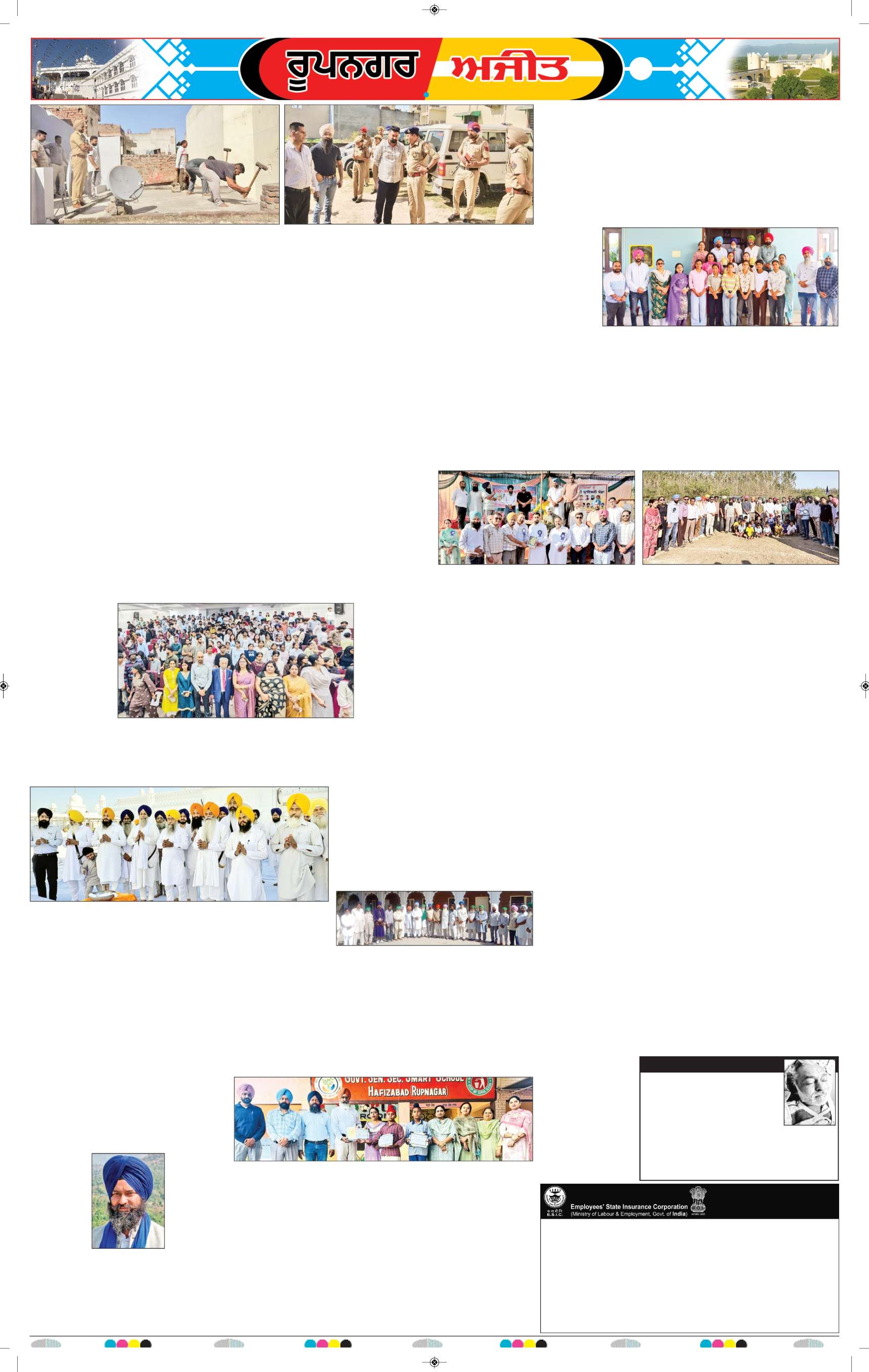 ਰੂਪਨਗਰ - 7