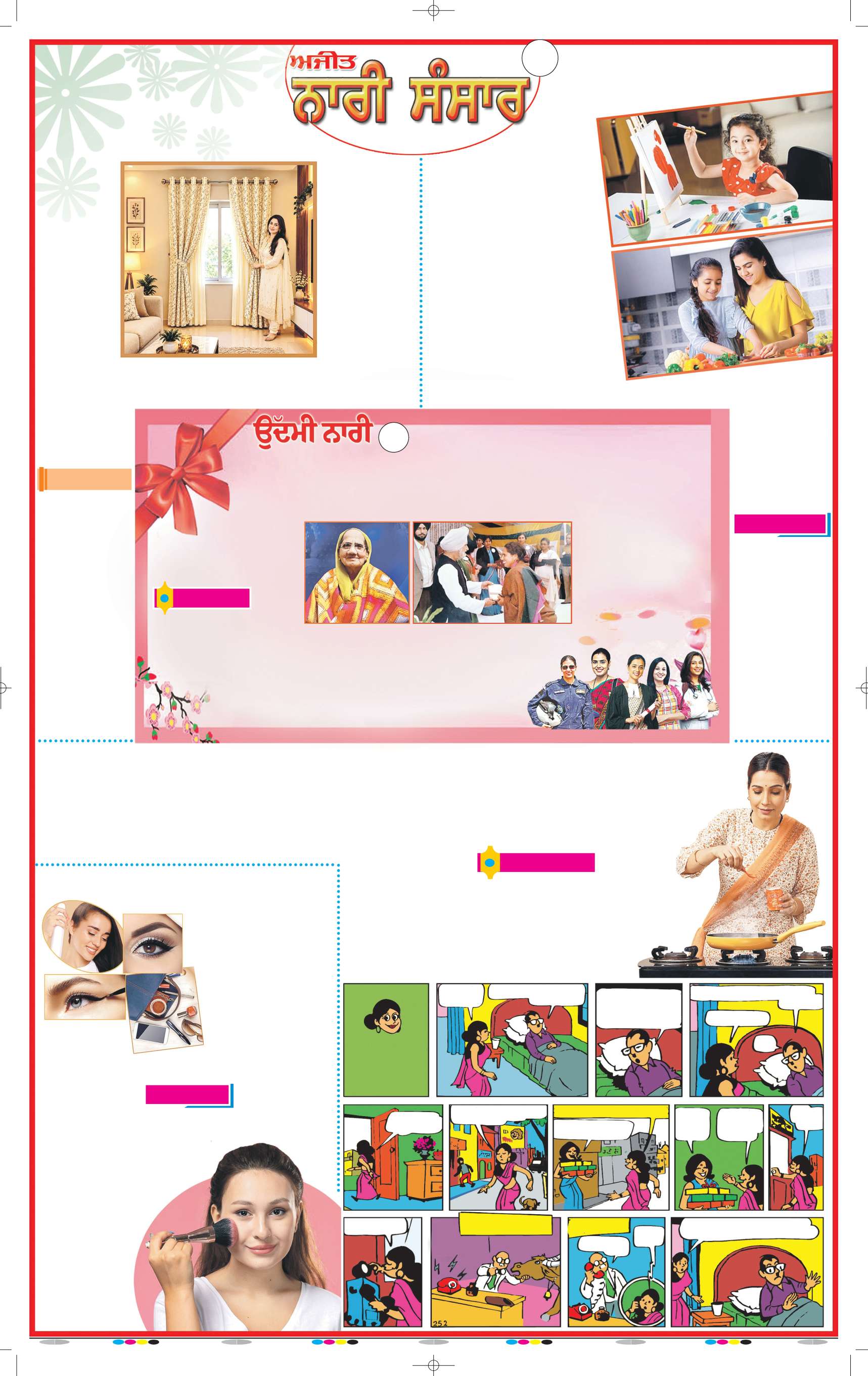 ਫਰੀਦਕੋਟ - 13