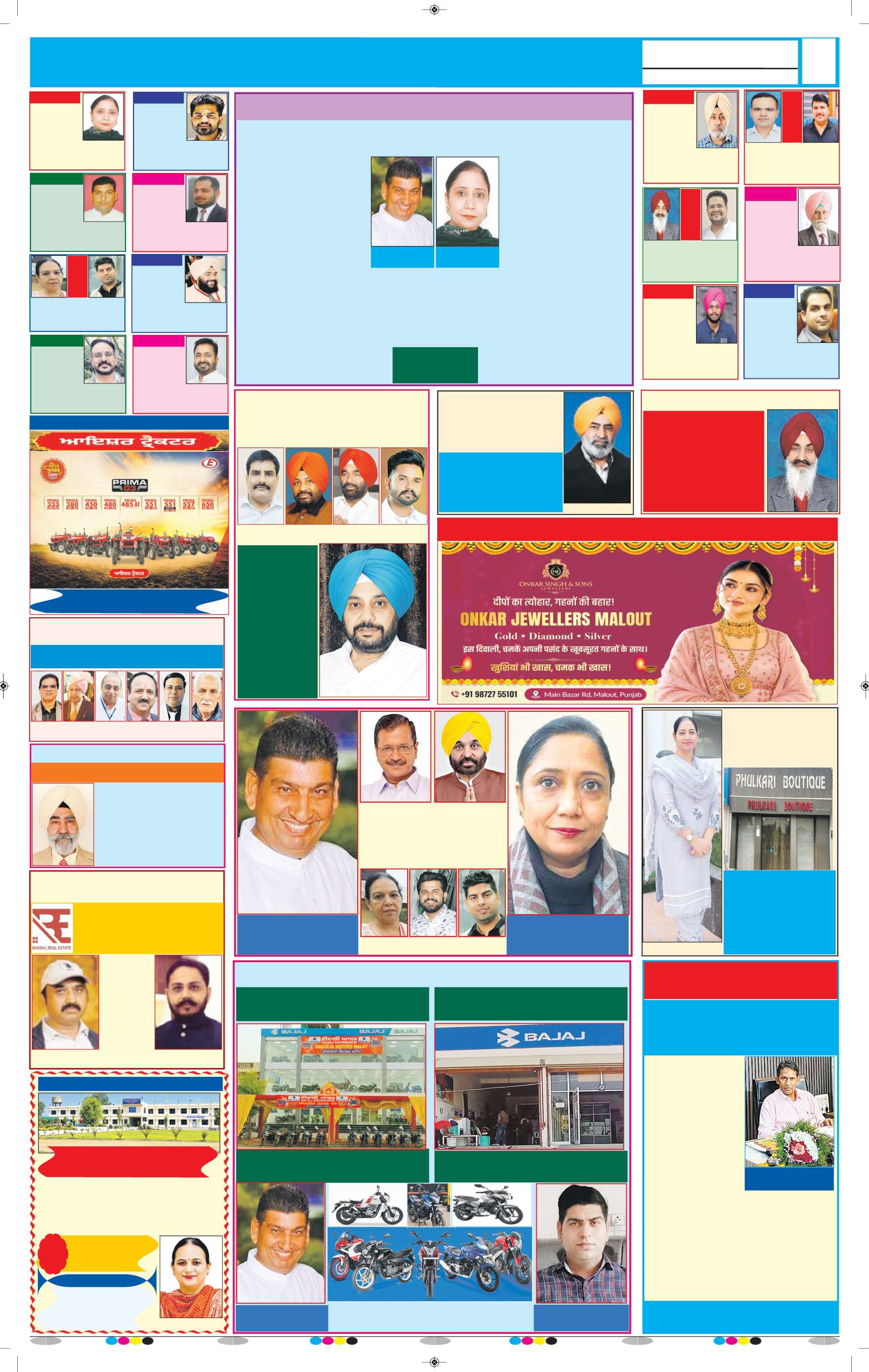 ਫਰੀਦਕੋਟ - 6