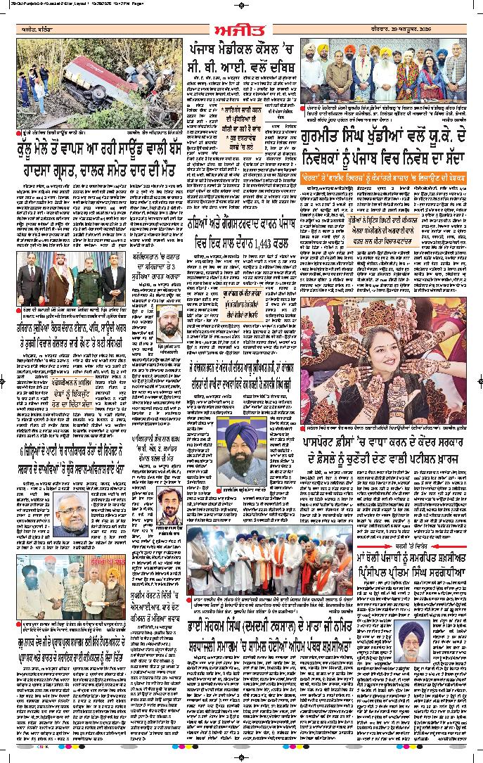 ਮੋਗਾ - j2