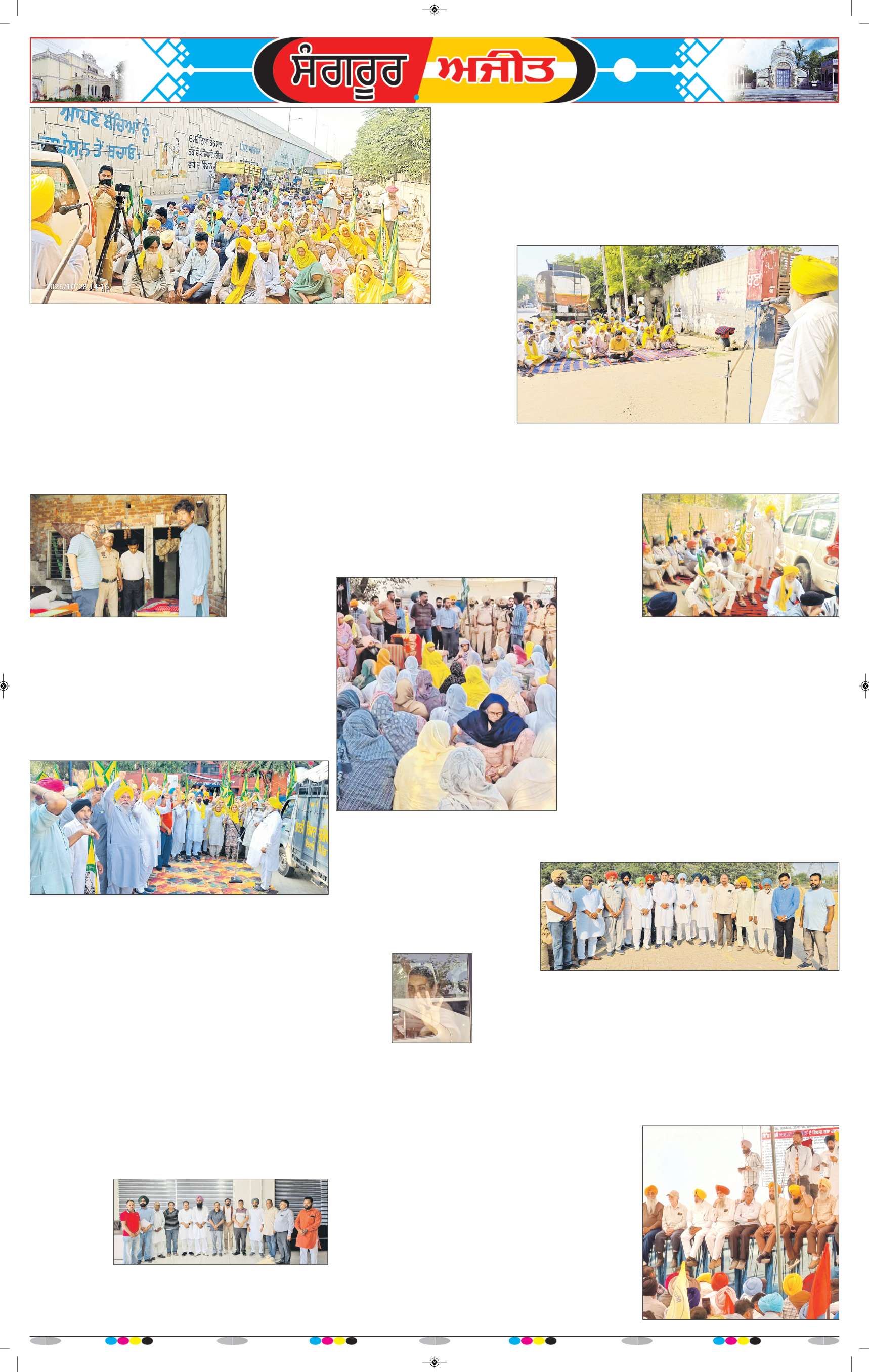  ਸੰਗਰੂਰ   - 5