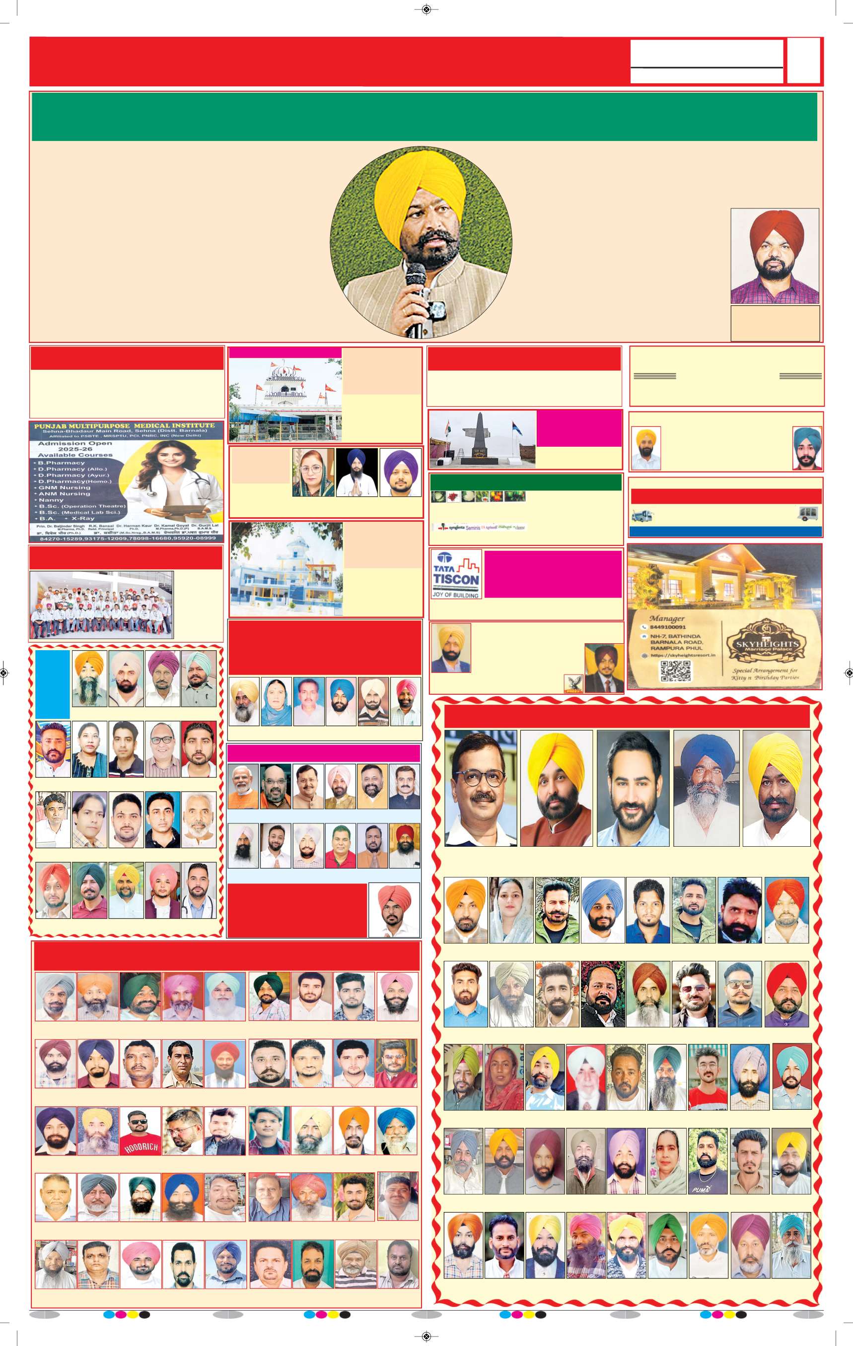  ਸੰਗਰੂਰ   - 7