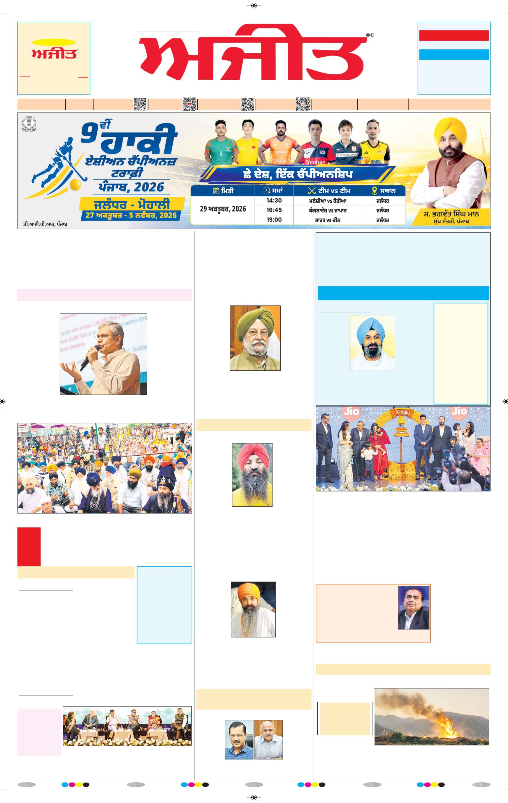 ਫਿਰੋਜ਼ਪੁਰ - 1