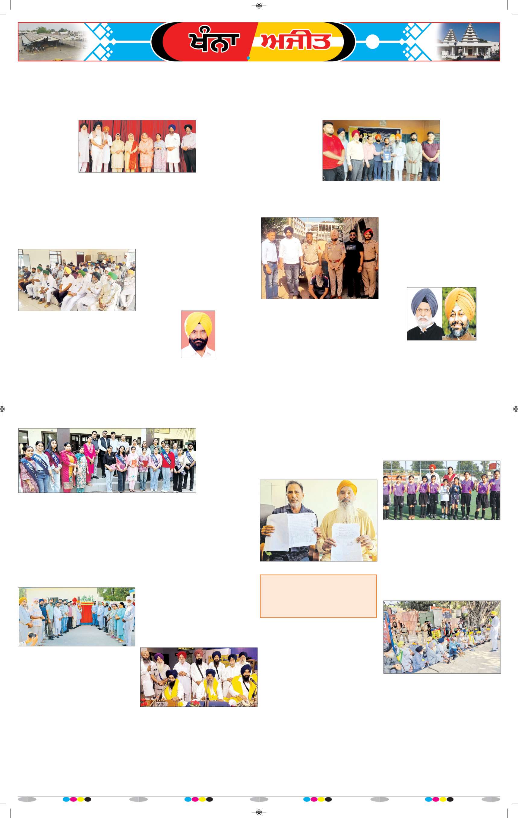 ਖੰਨਾ / ਸਮਰਾਲਾ - 7