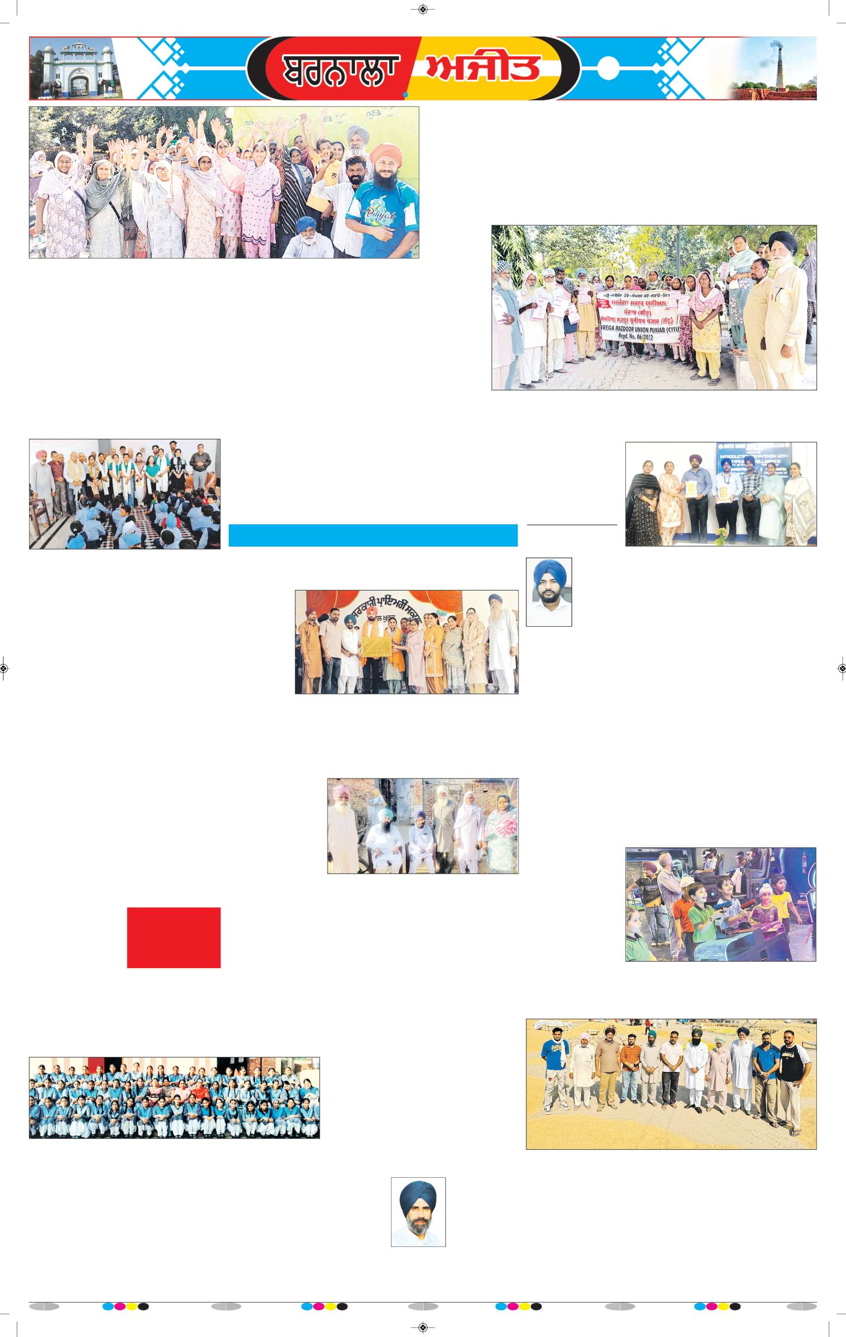 ਬਰਨਾਲਾ - 5