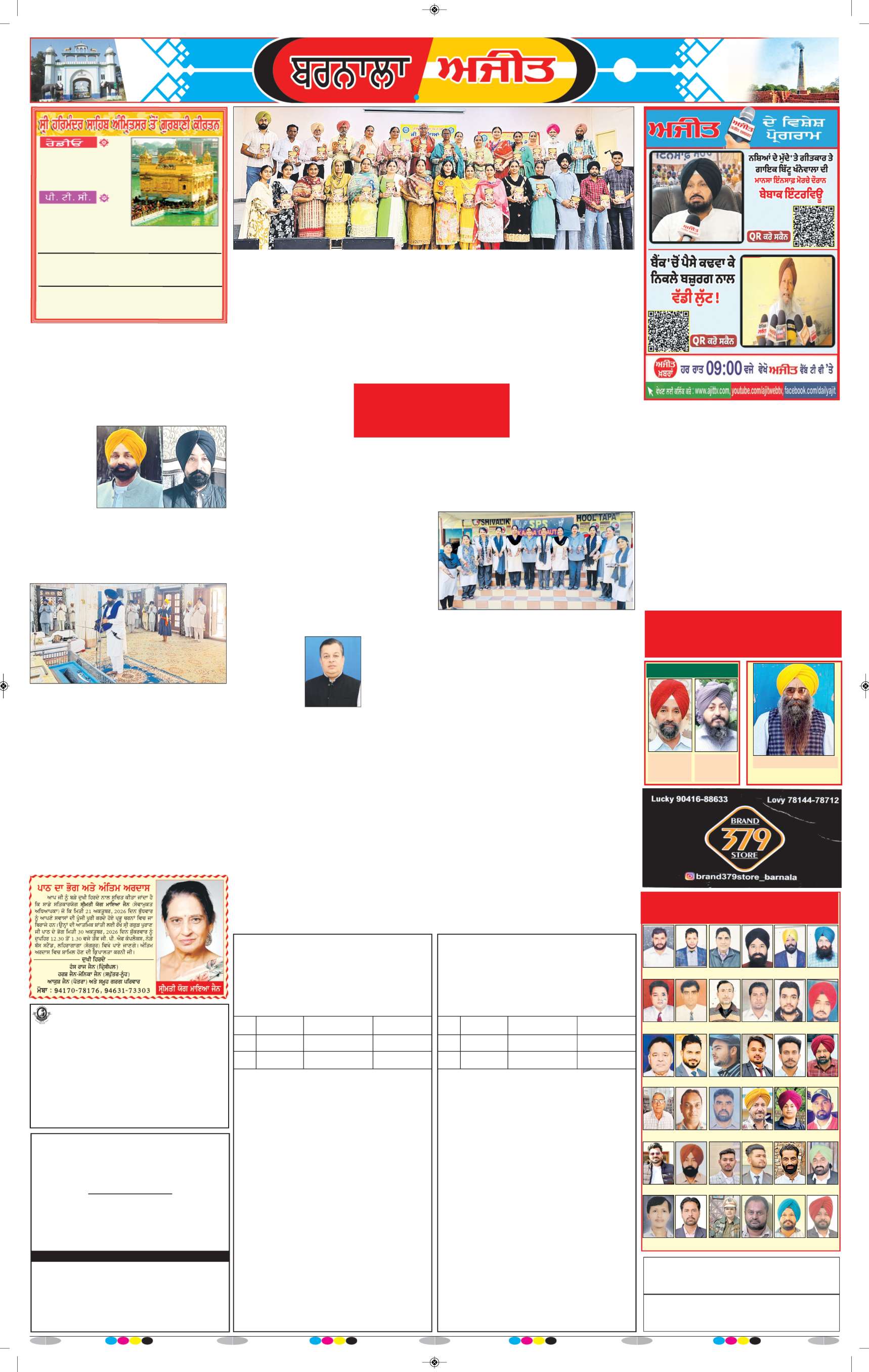 ਬਰਨਾਲਾ - 6