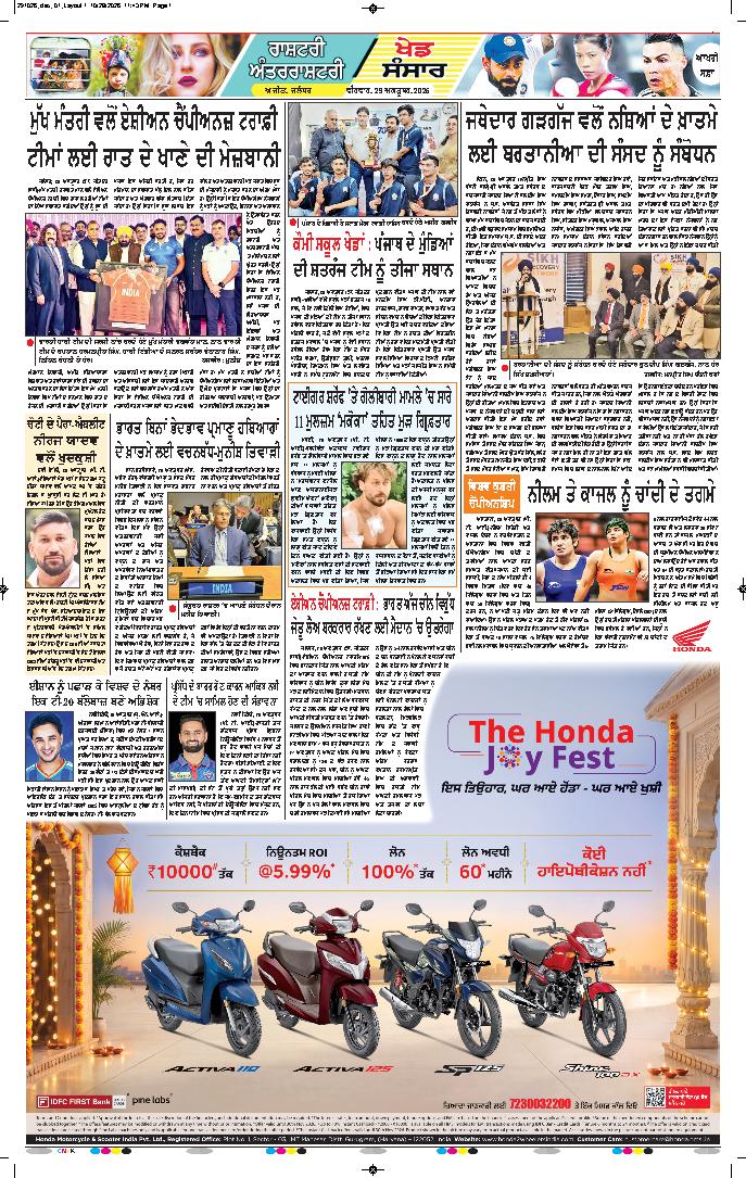 ਕਪੂਰਥਲਾ / ਫਗਵਾੜਾ - 12