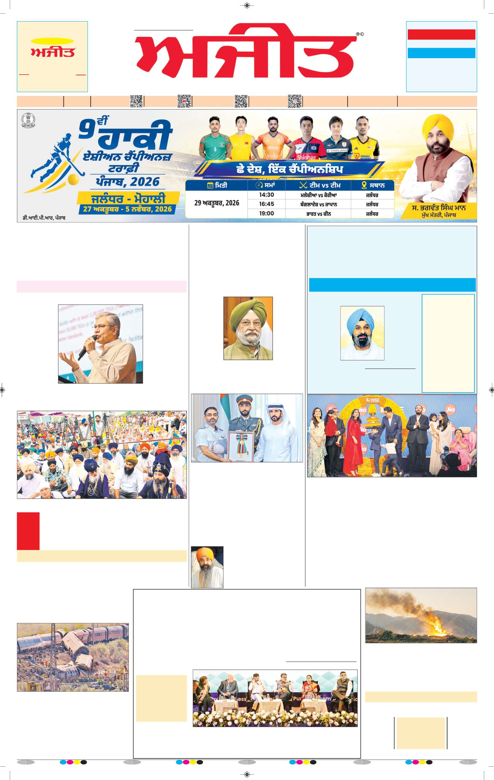 ਦਿੱਲੀ / ਹਰਿਆਣਾ  - 1