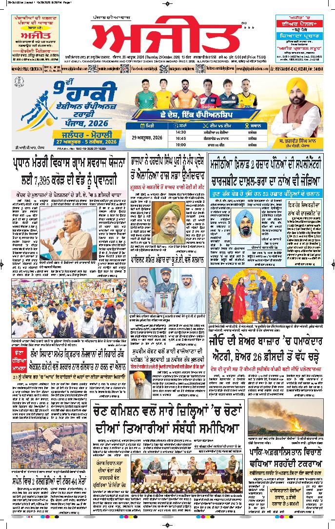 ਦਿੱਲੀ / ਹਰਿਆਣਾ  - 1