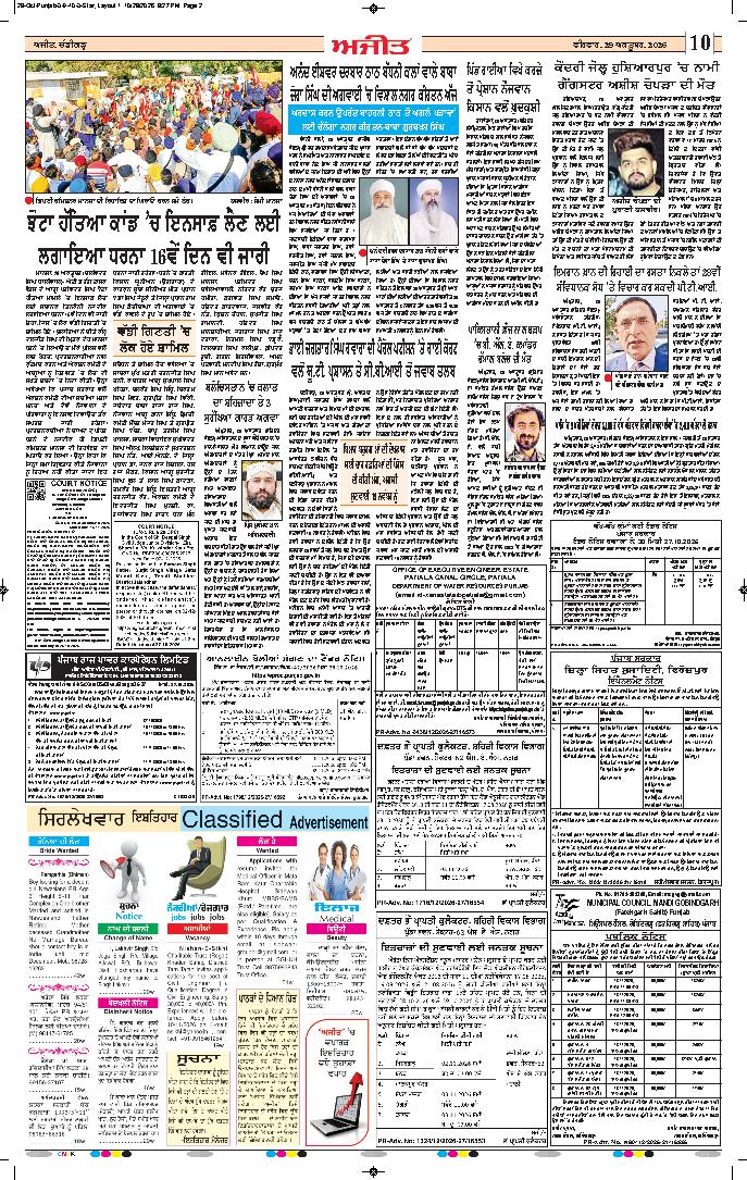 ਦਿੱਲੀ / ਹਰਿਆਣਾ  - 10