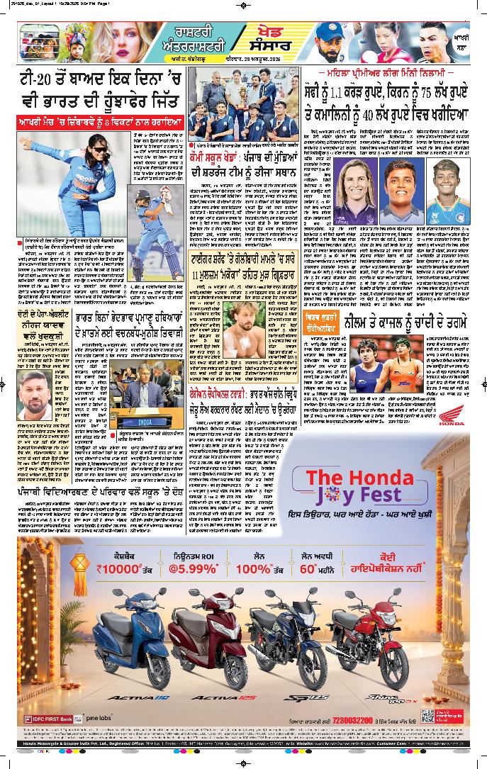 ਦਿੱਲੀ / ਹਰਿਆਣਾ  - 12