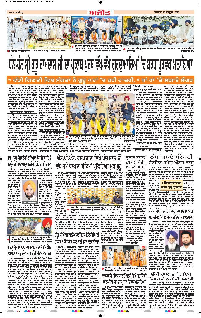 ਦਿੱਲੀ / ਹਰਿਆਣਾ  - j2